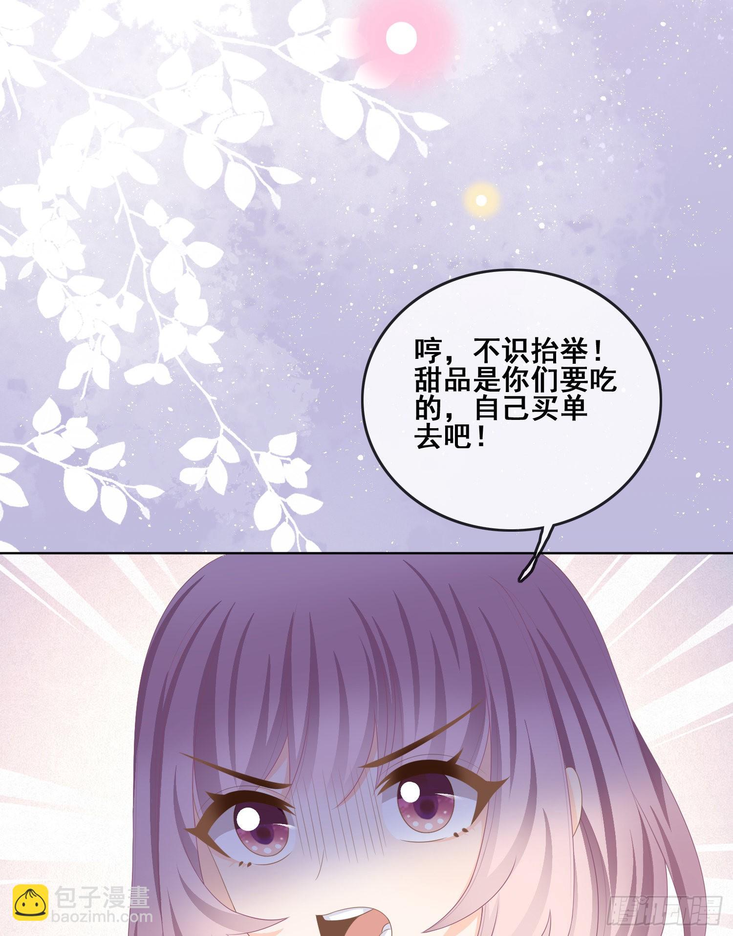 太妹跟班也挑朋友的-第99话