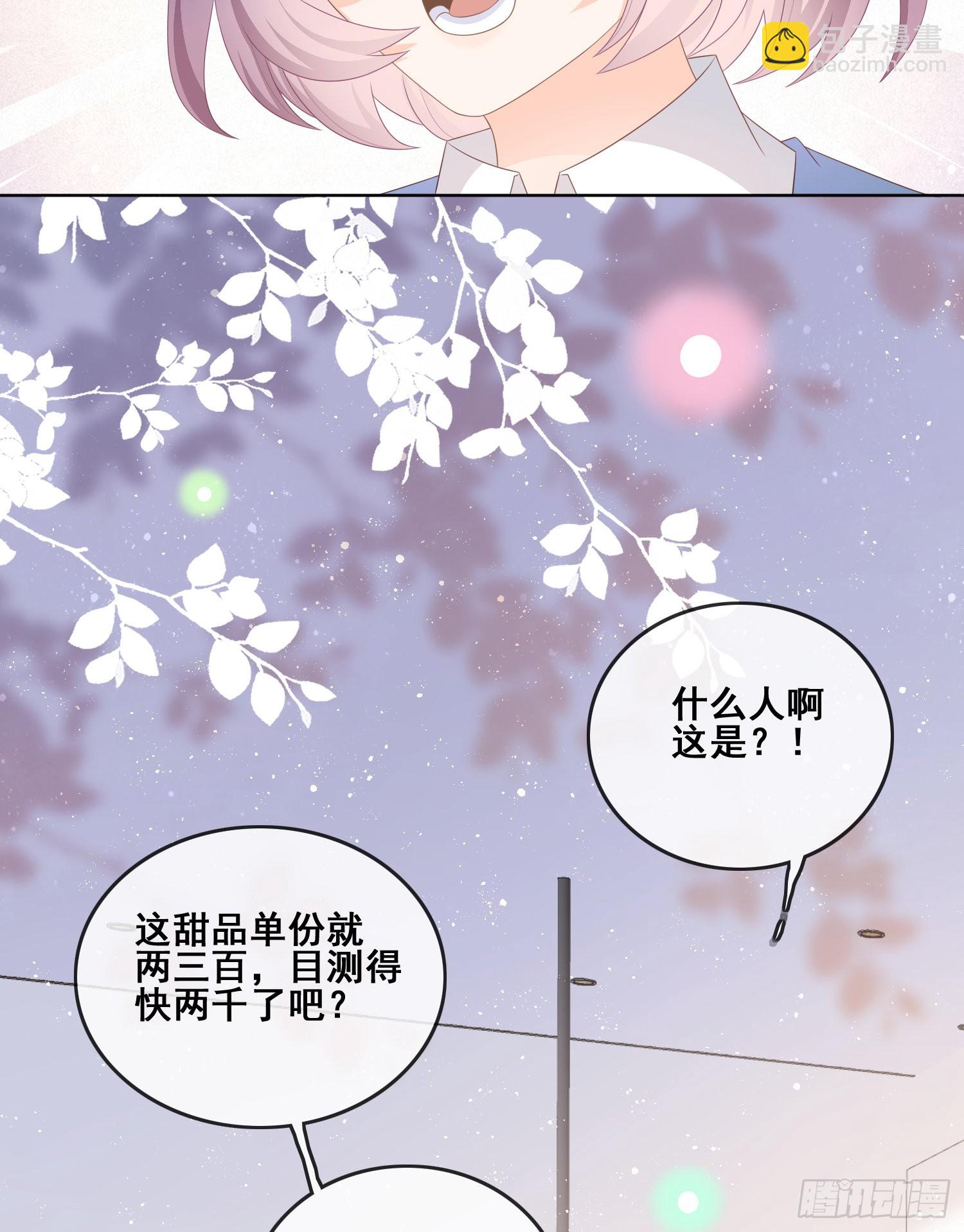 太妹跟班也挑朋友的-第99话