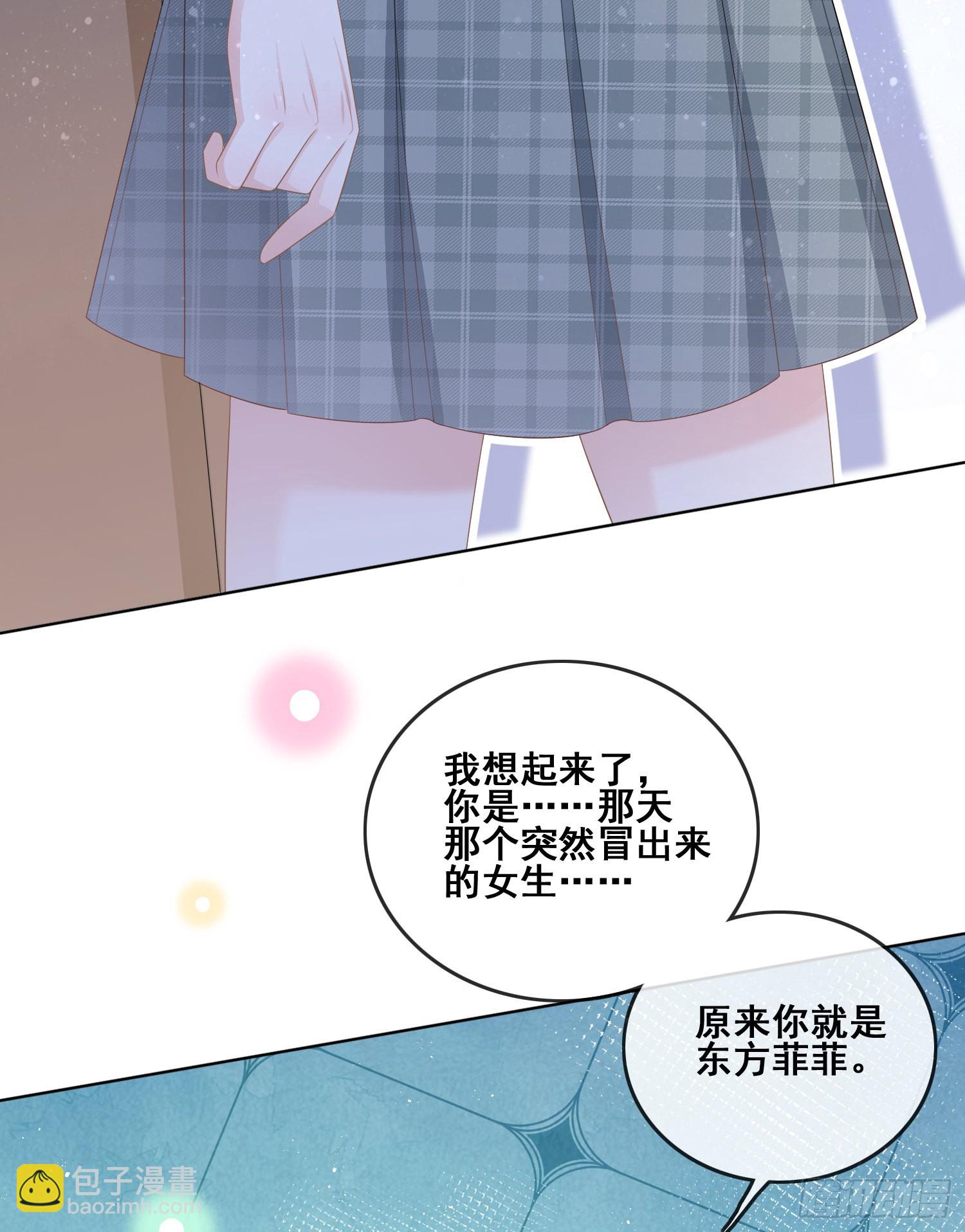 太妹跟班也挑朋友的-第99话