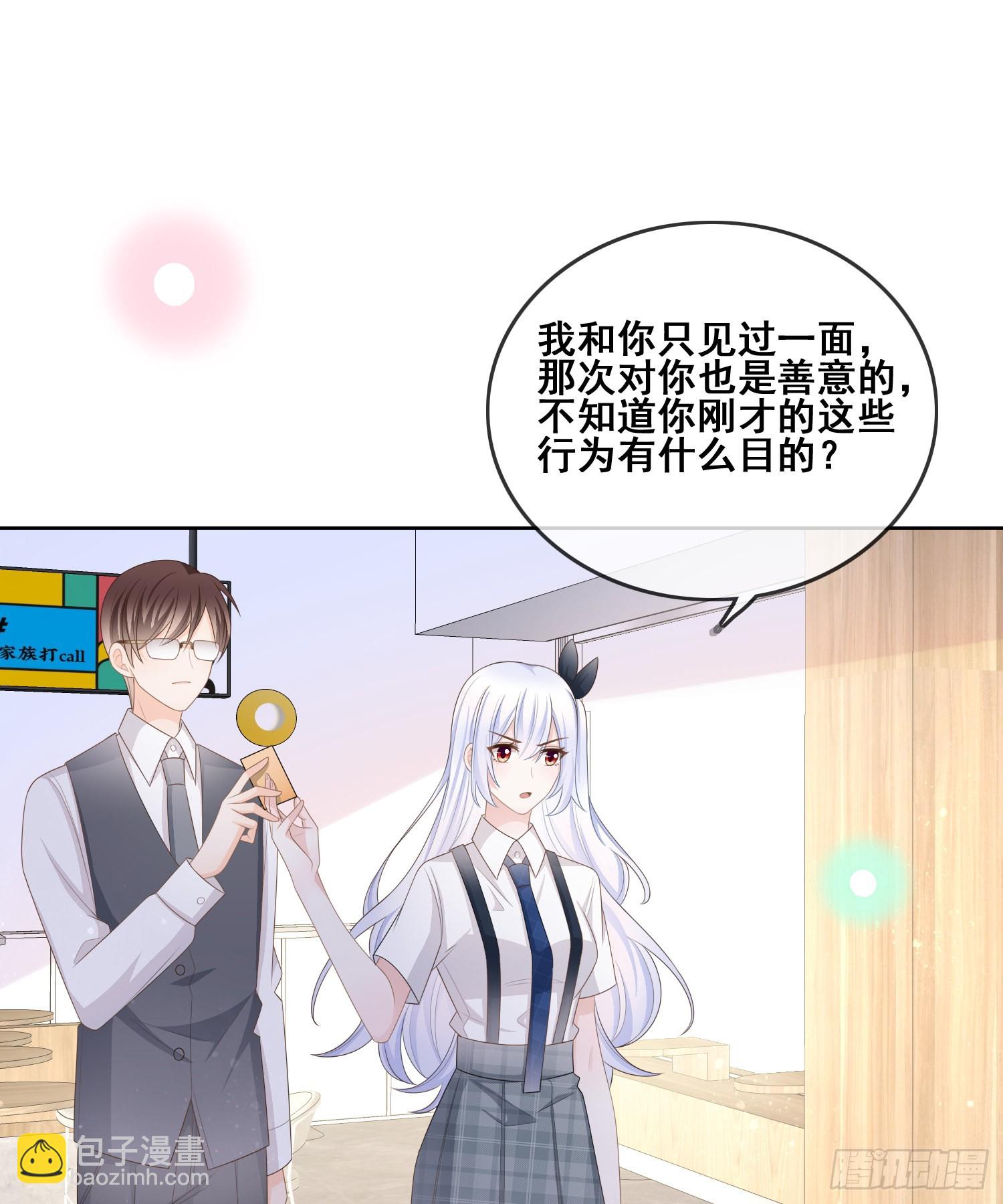 太妹跟班也挑朋友的-第99话