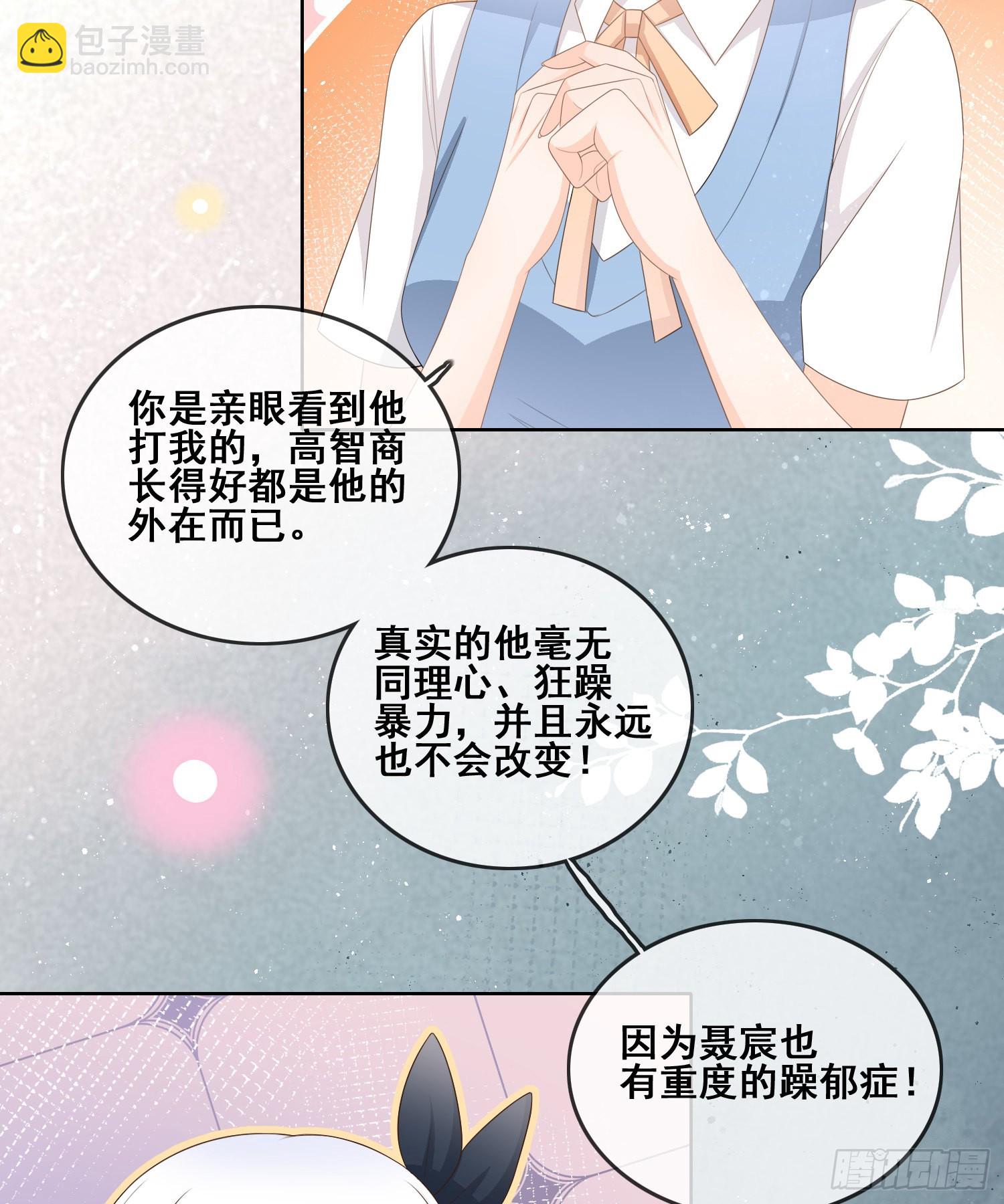 太妹跟班也挑朋友的-第99话