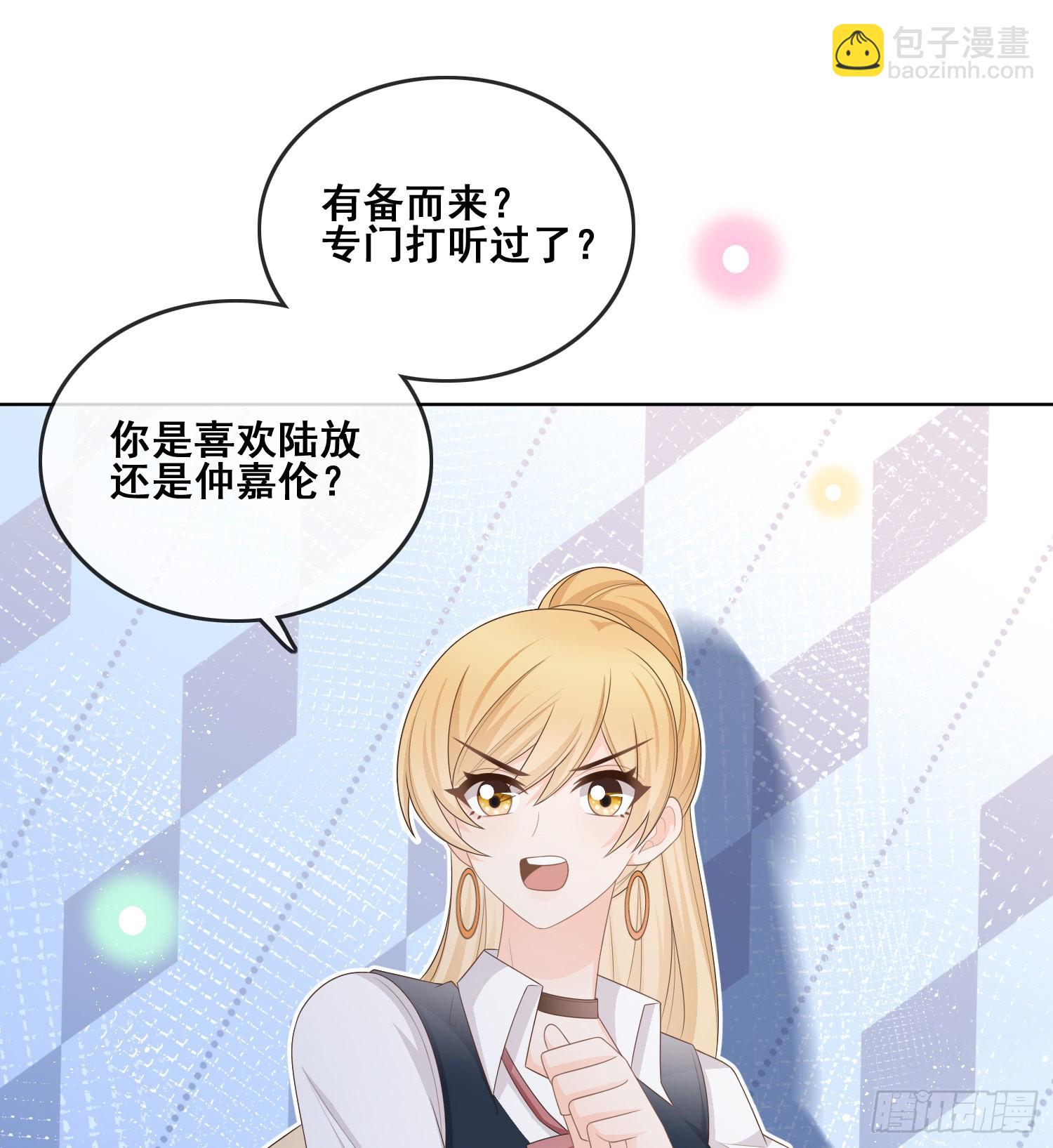 太妹跟班也挑朋友的-第99话