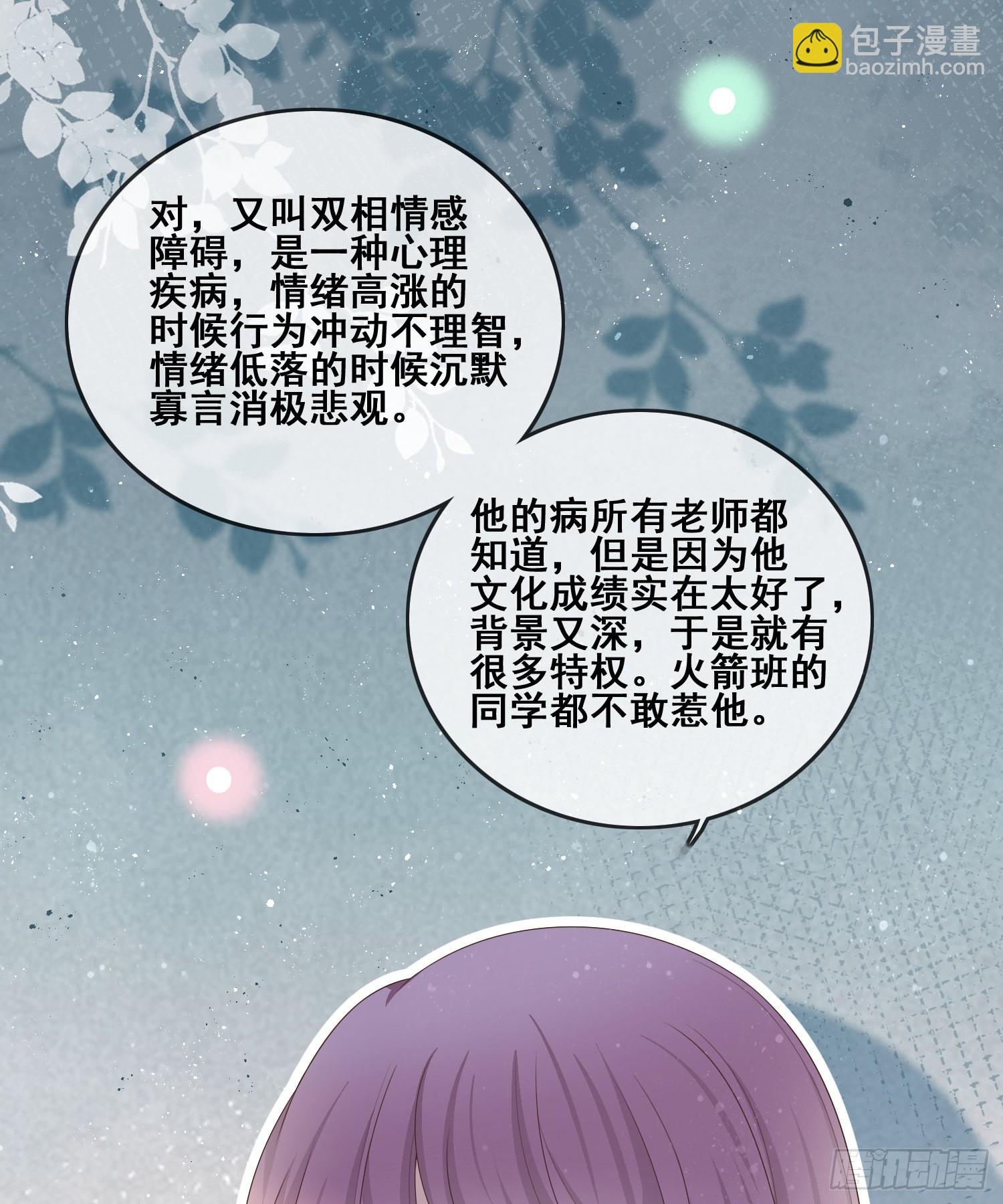 太妹跟班也挑朋友的-第99话
