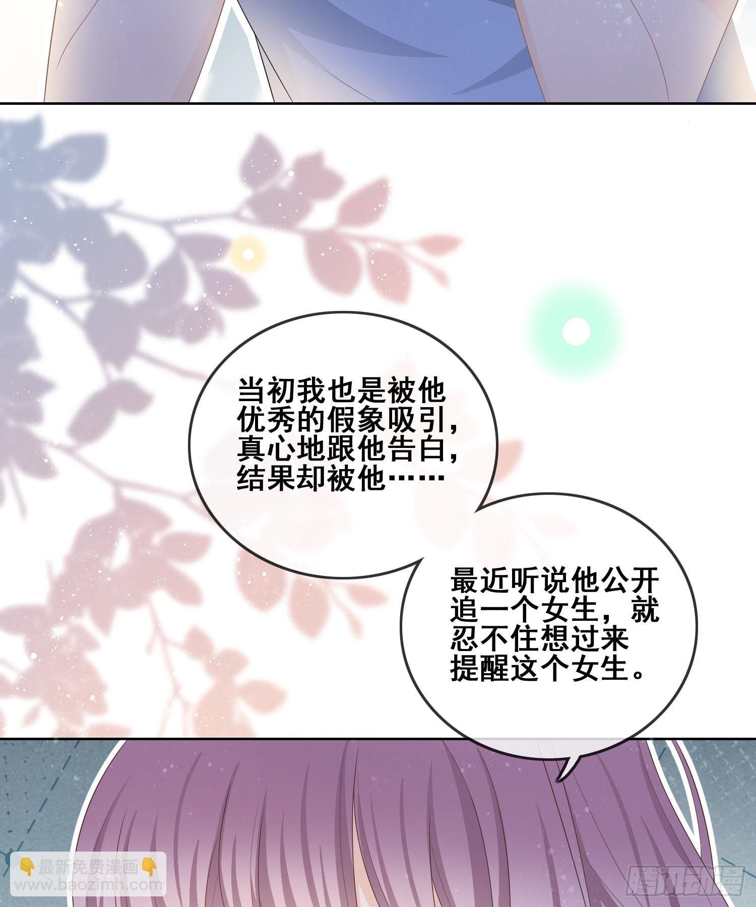 太妹跟班也挑朋友的-第99话
