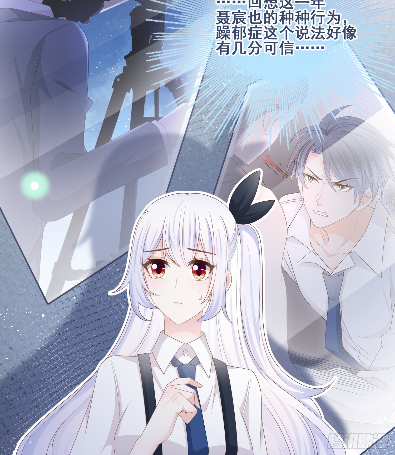 太妹跟班也挑朋友的-第99话