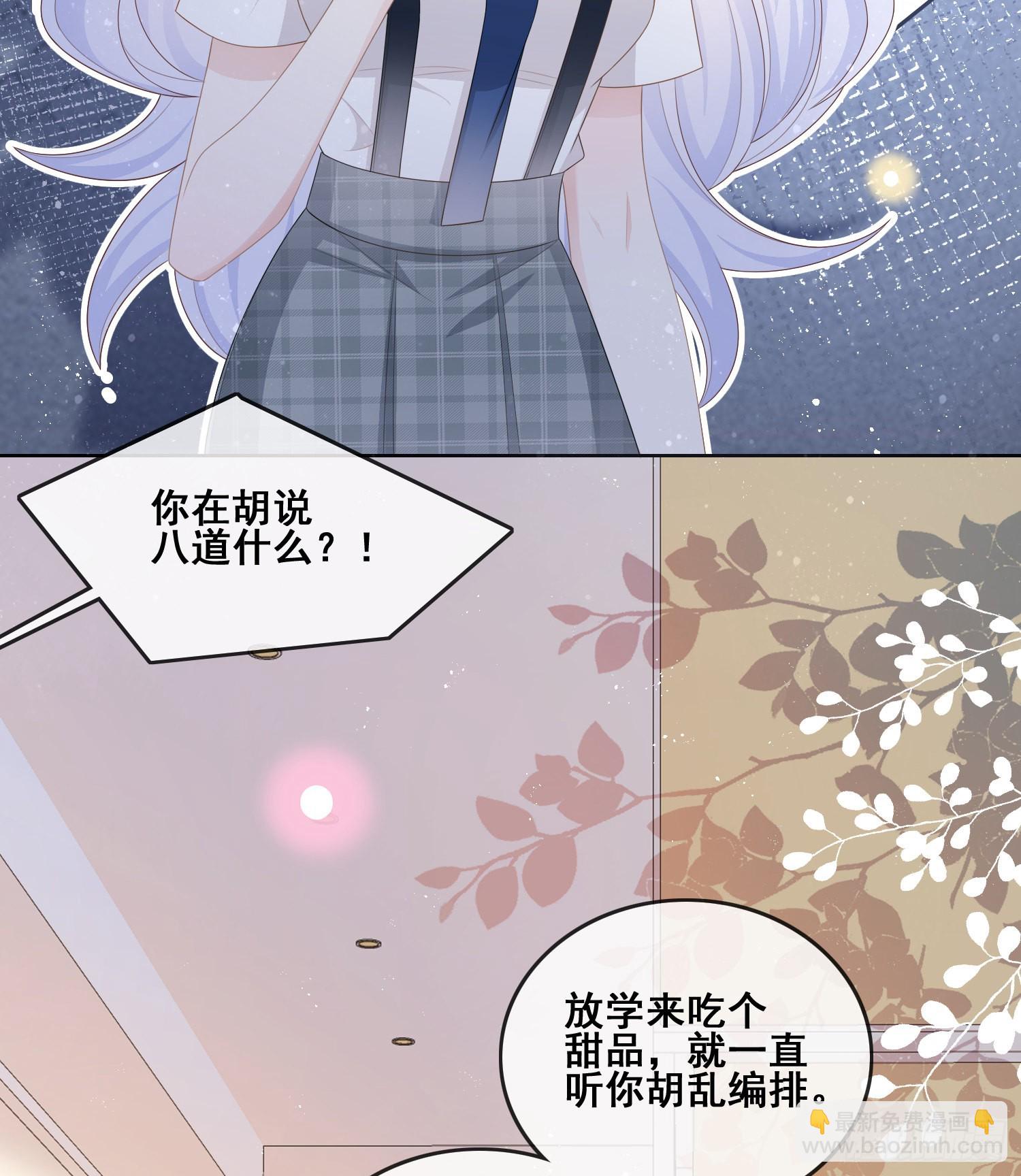 太妹跟班也挑朋友的-第99话
