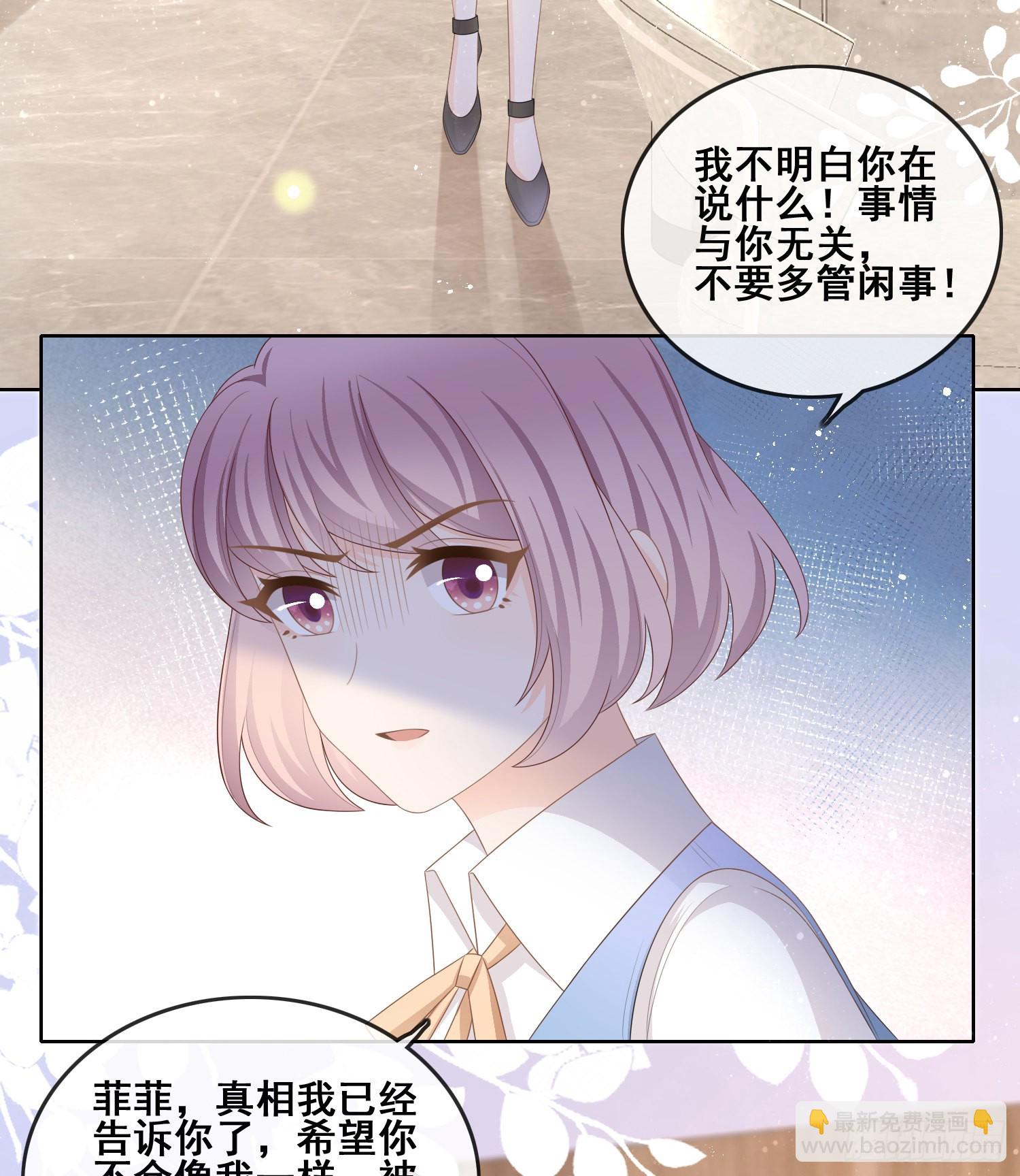太妹跟班也挑朋友的-第99话