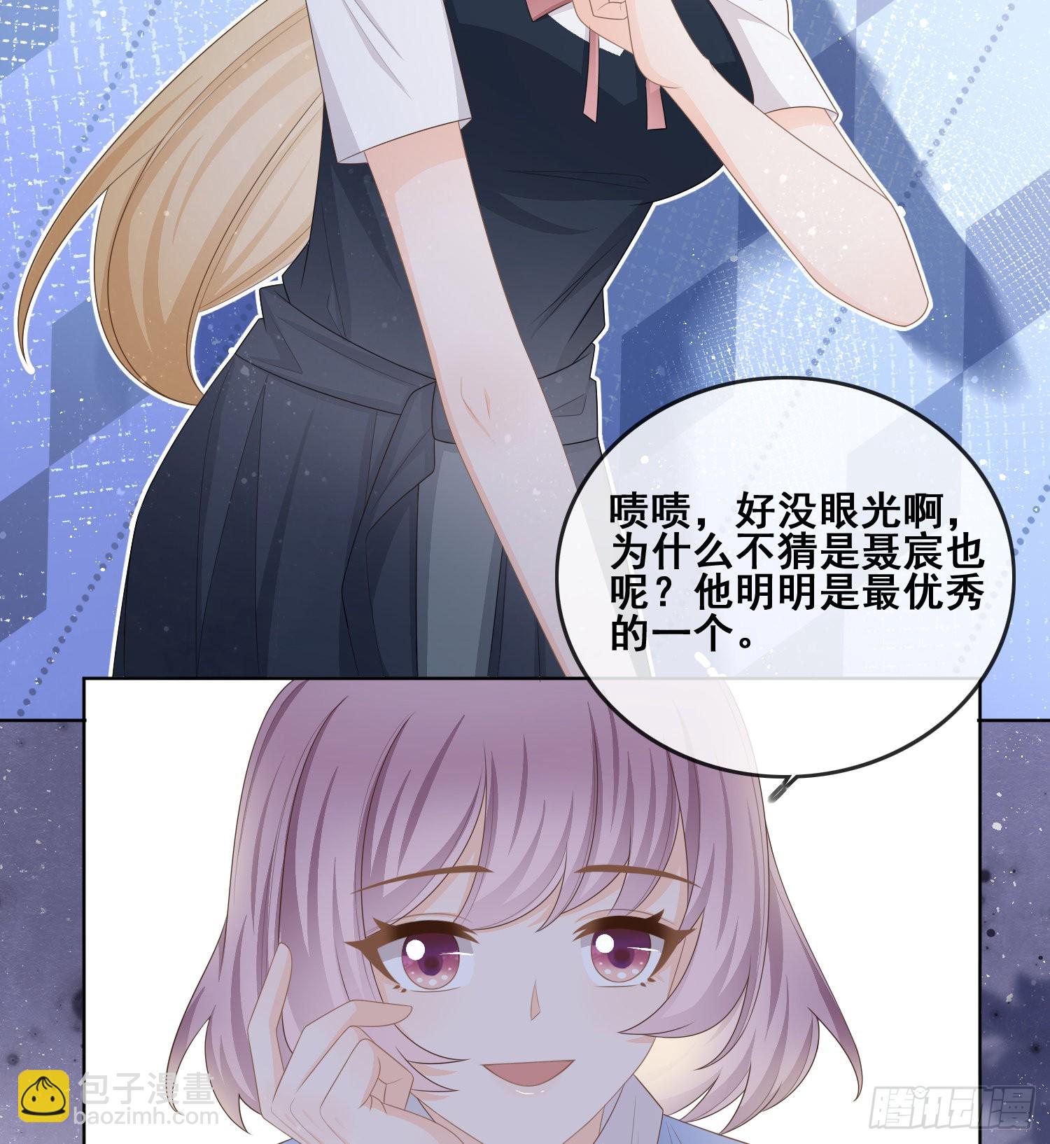 太妹跟班也挑朋友的-第99话
