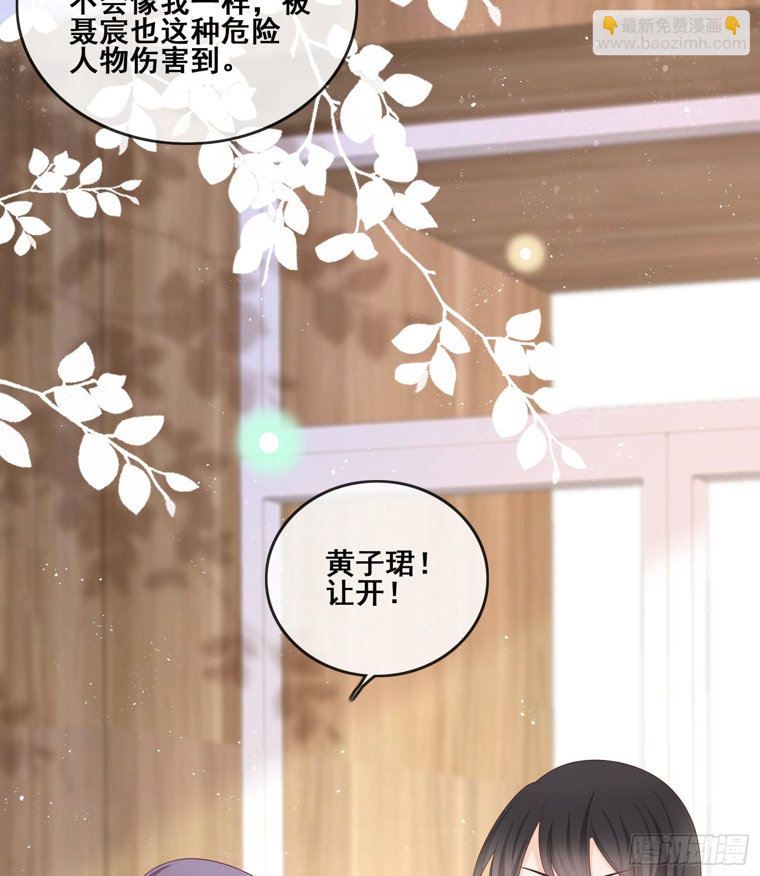 太妹跟班也挑朋友的-第99话