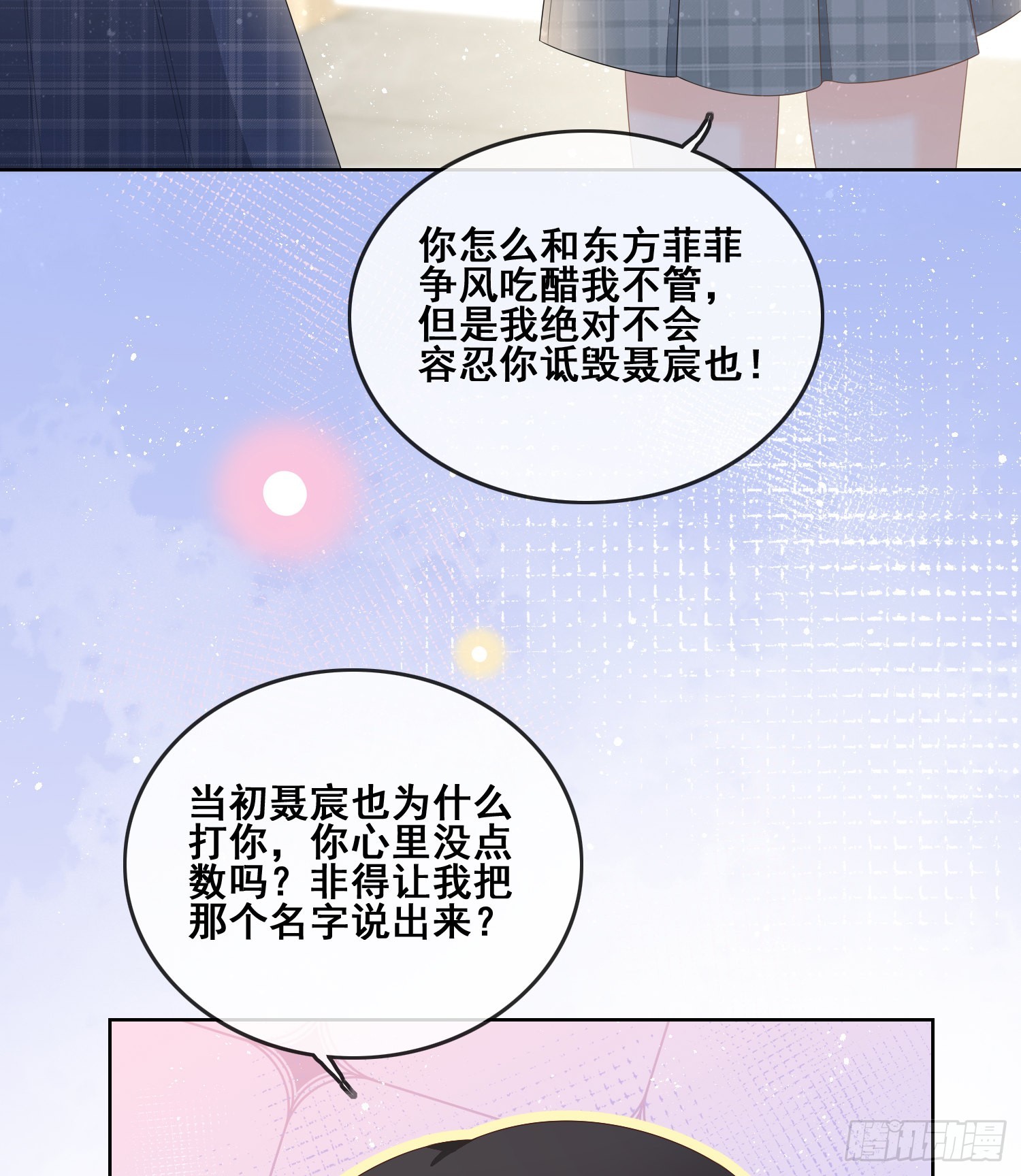 太妹跟班也挑朋友的-第99话