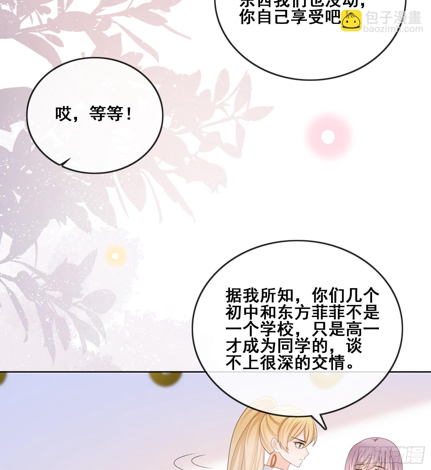 太妹跟班也挑朋友的-第99话