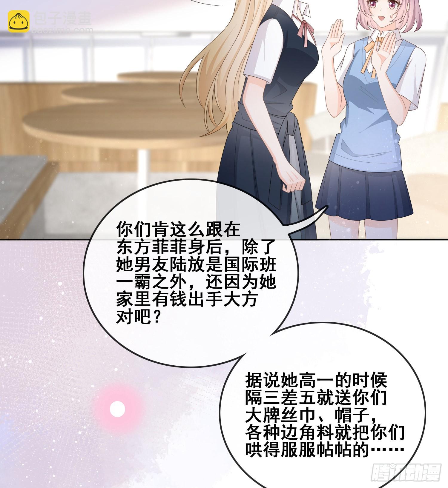 太妹跟班也挑朋友的-第99话
