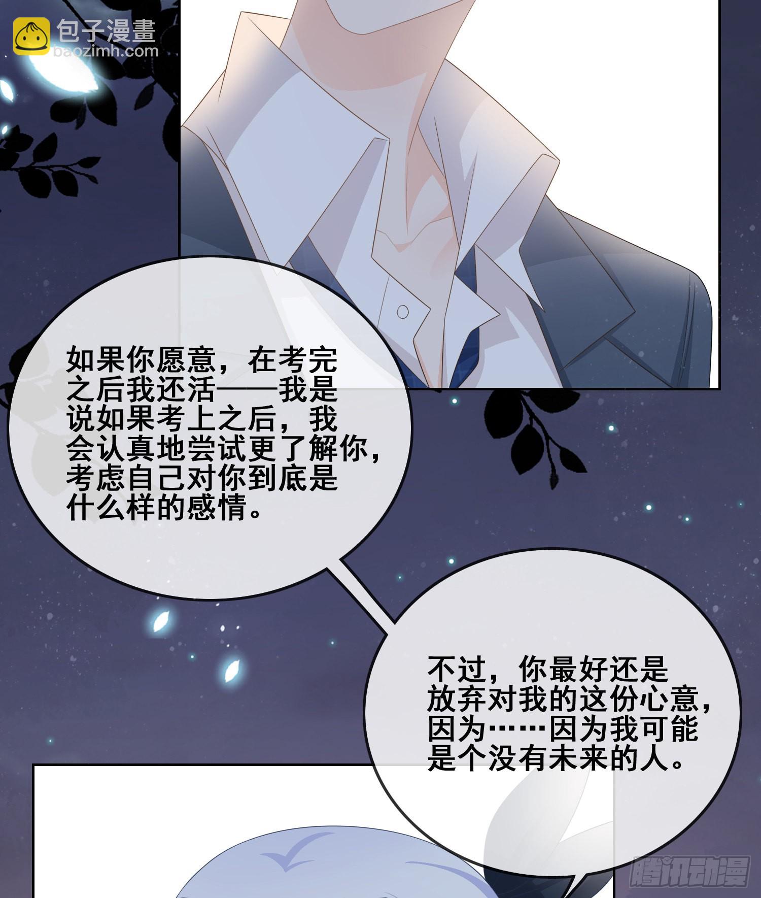 世界第一好人聂宸也(1/2)-第101话