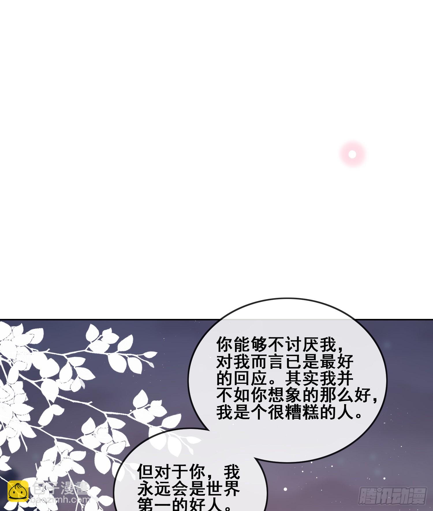 世界第一好人聂宸也(1/2)-第101话