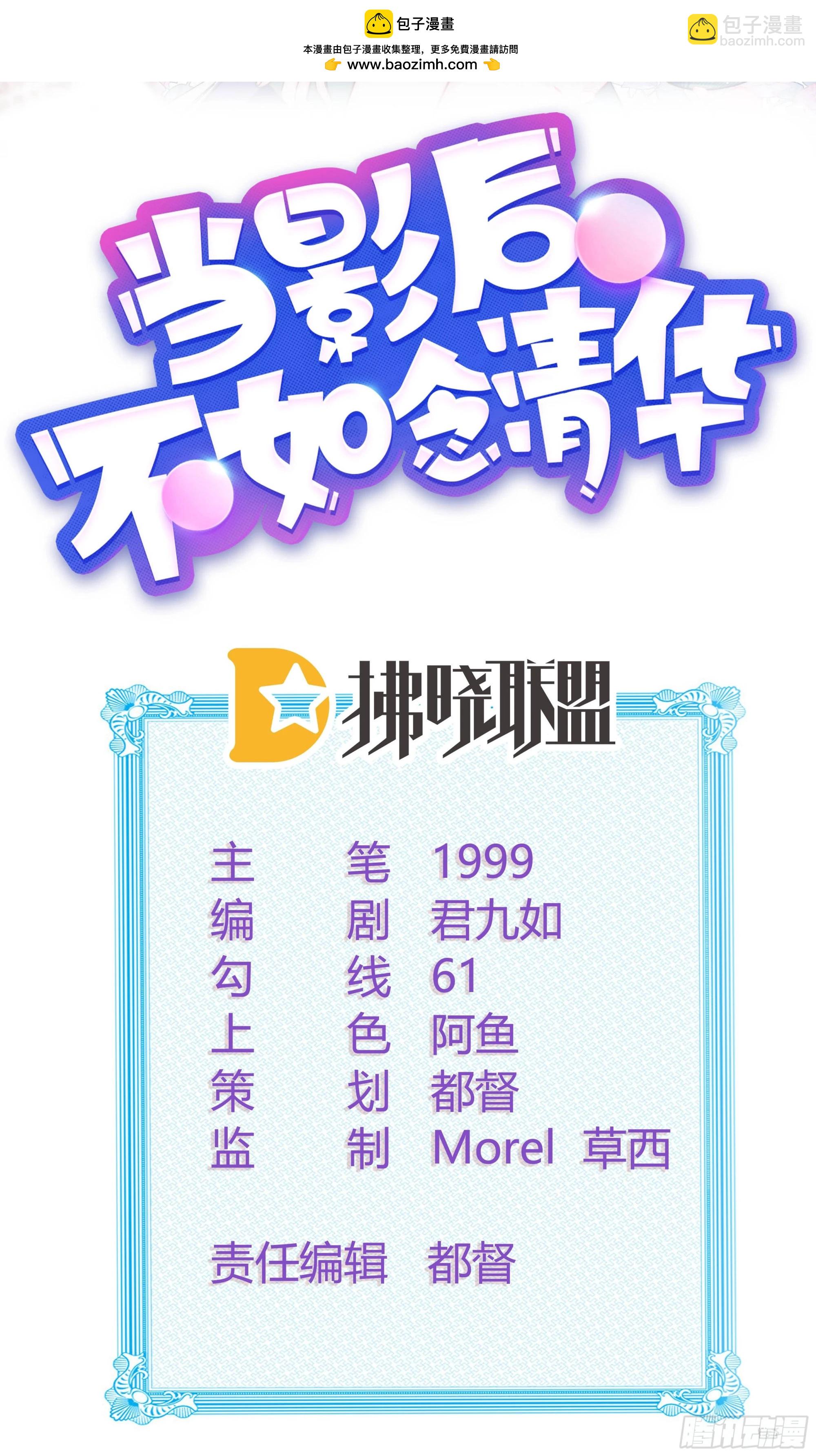 世界第一好人聂宸也(1/2)-第101话