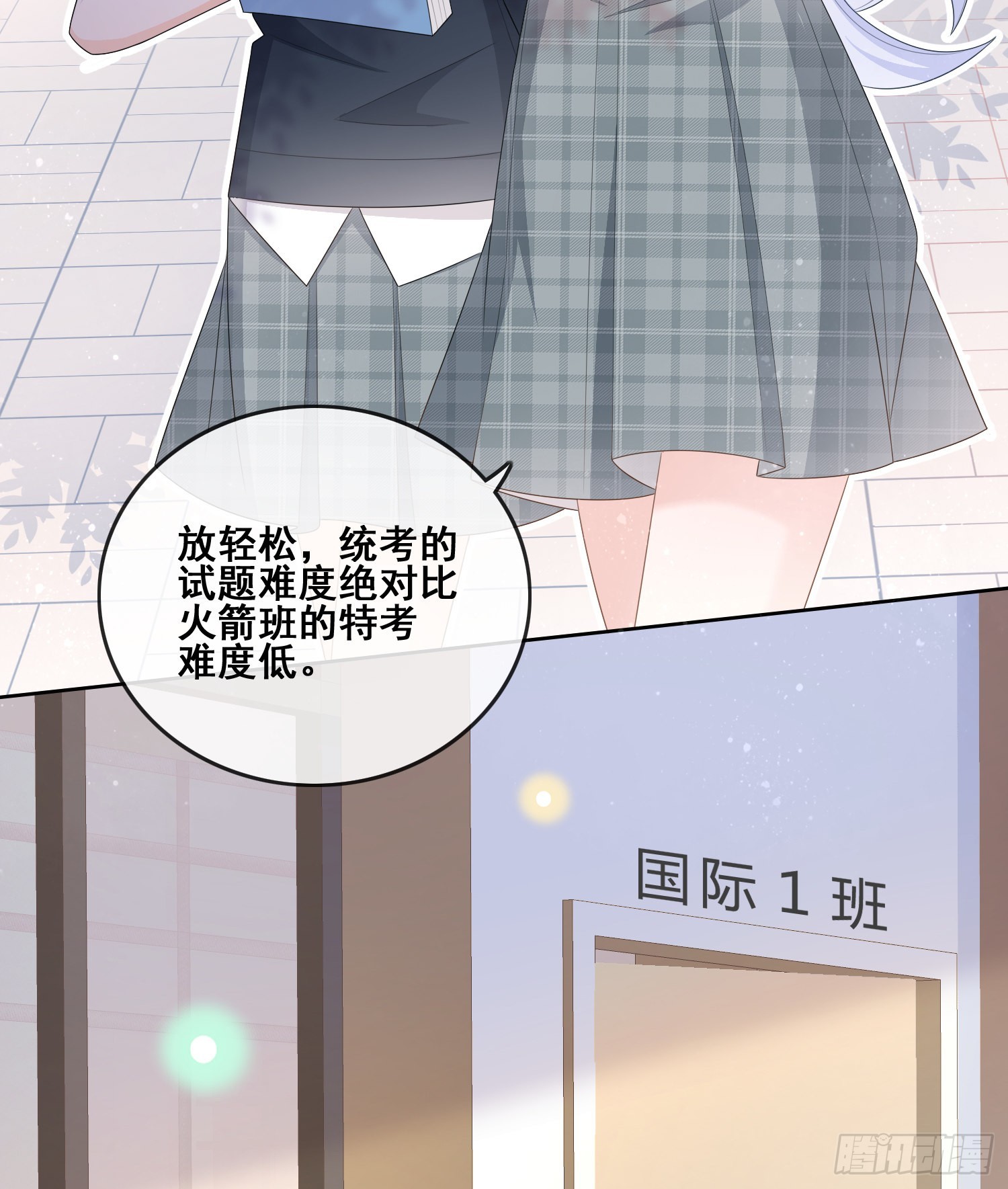 世界第一好人聂宸也(1/2)-第101话