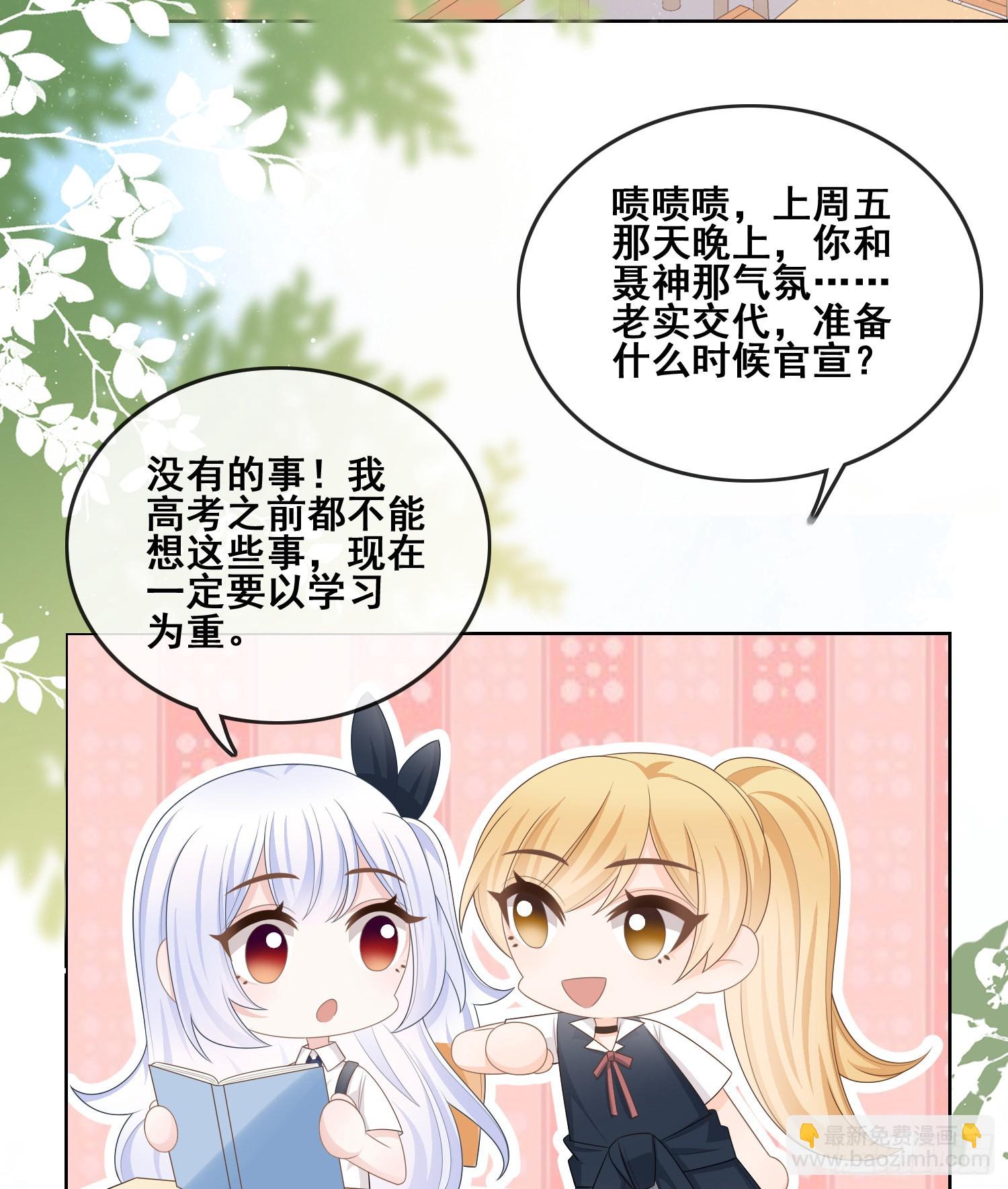 世界第一好人聂宸也(1/2)-第101话