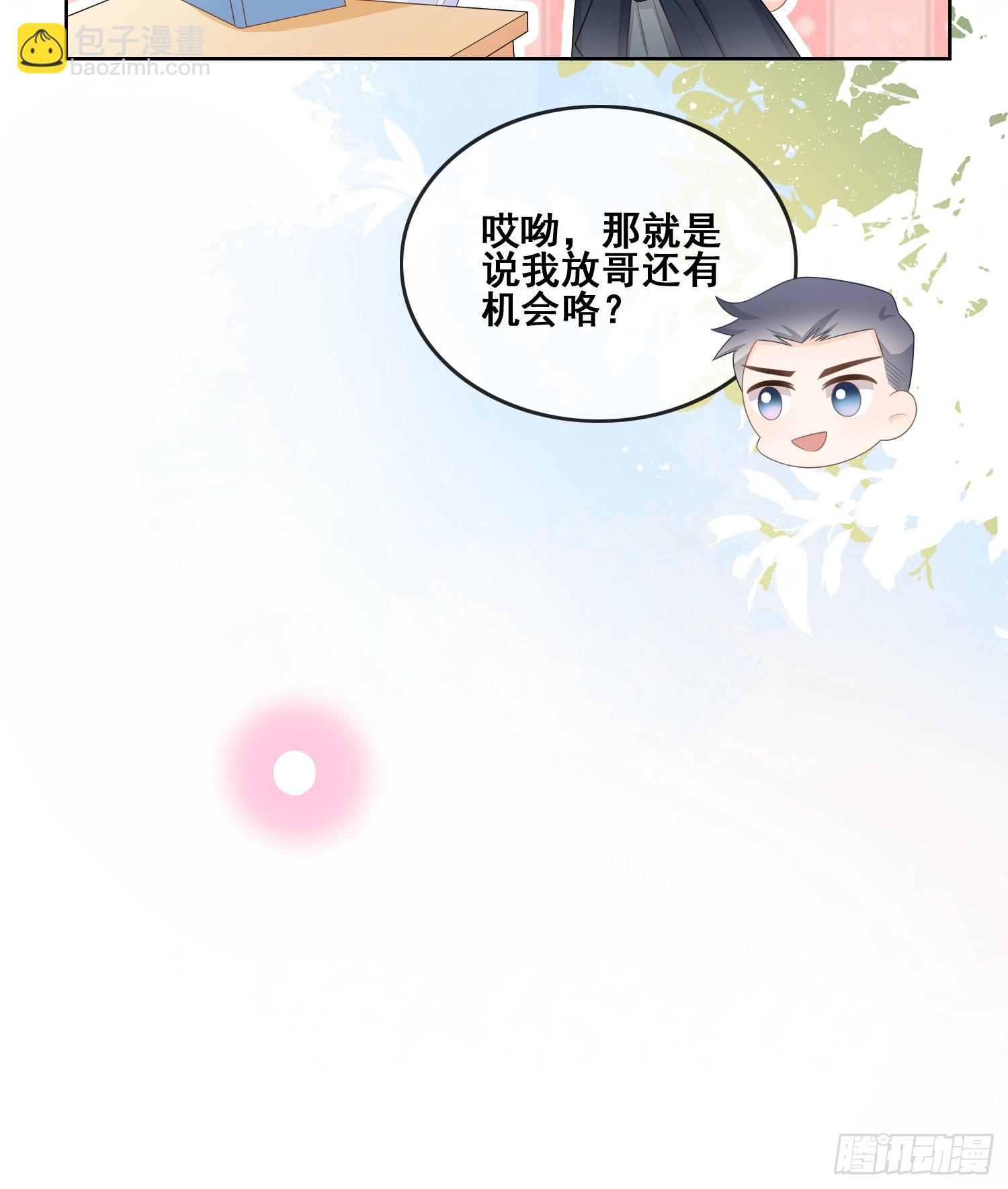 世界第一好人聂宸也(1/2)-第101话