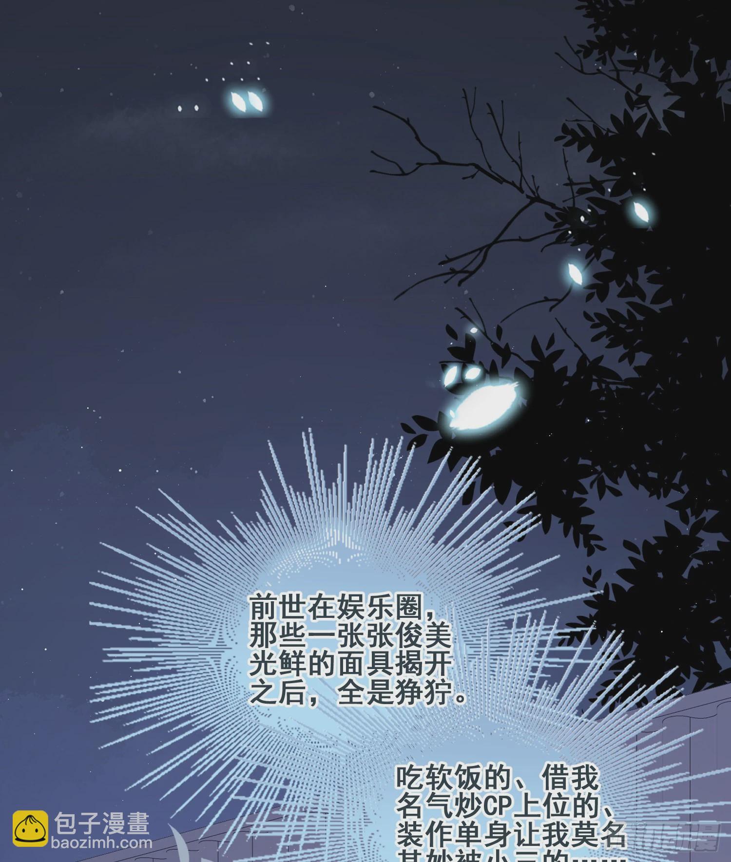 世界第一好人聂宸也(1/2)-第101话