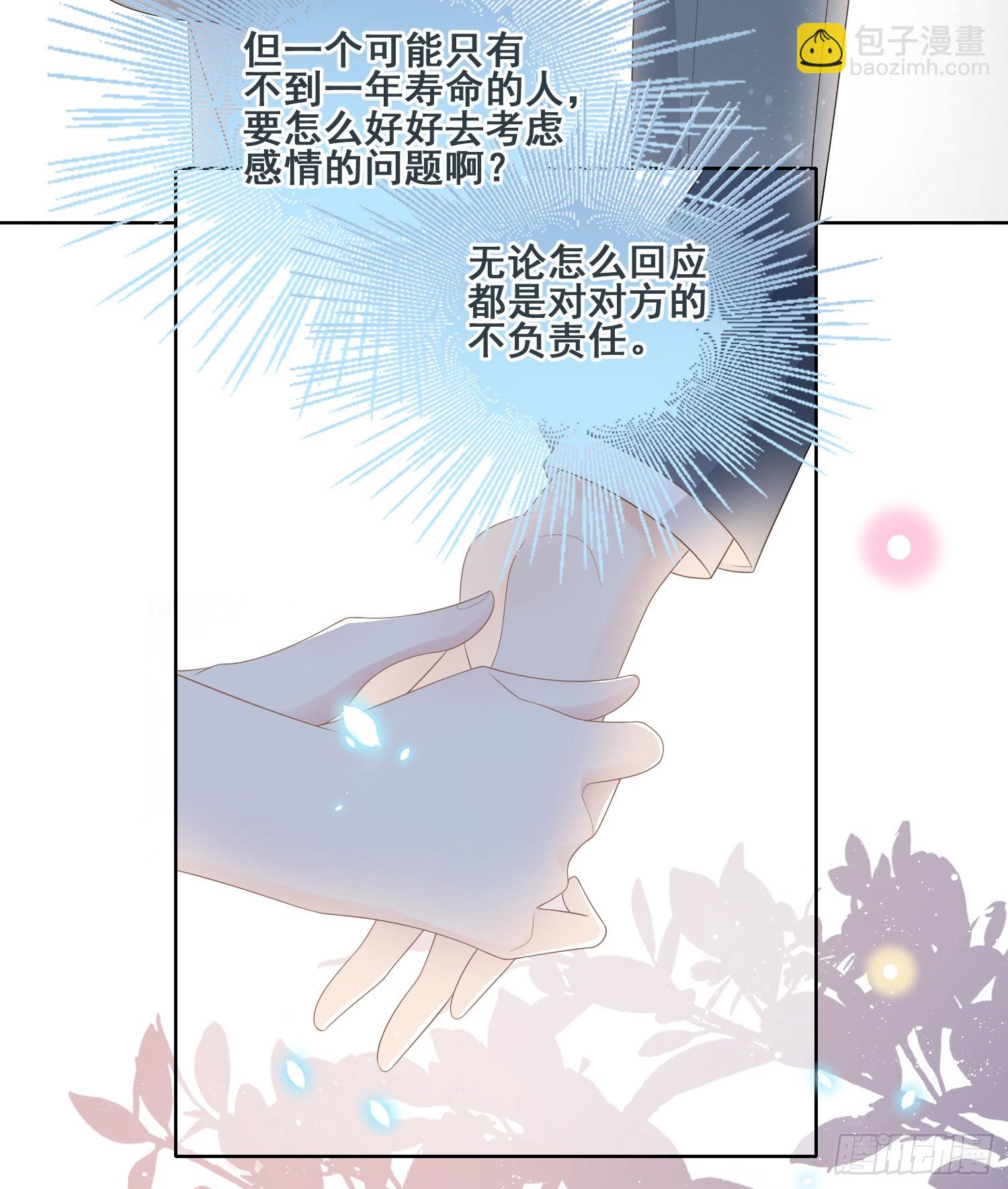 世界第一好人聂宸也(1/2)-第101话