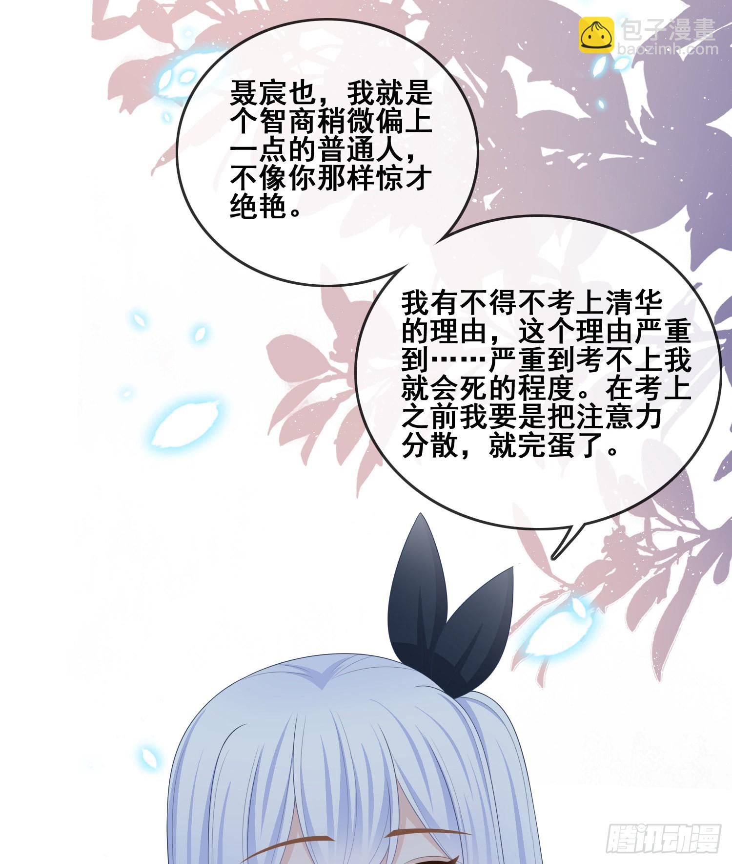 世界第一好人聂宸也(1/2)-第101话