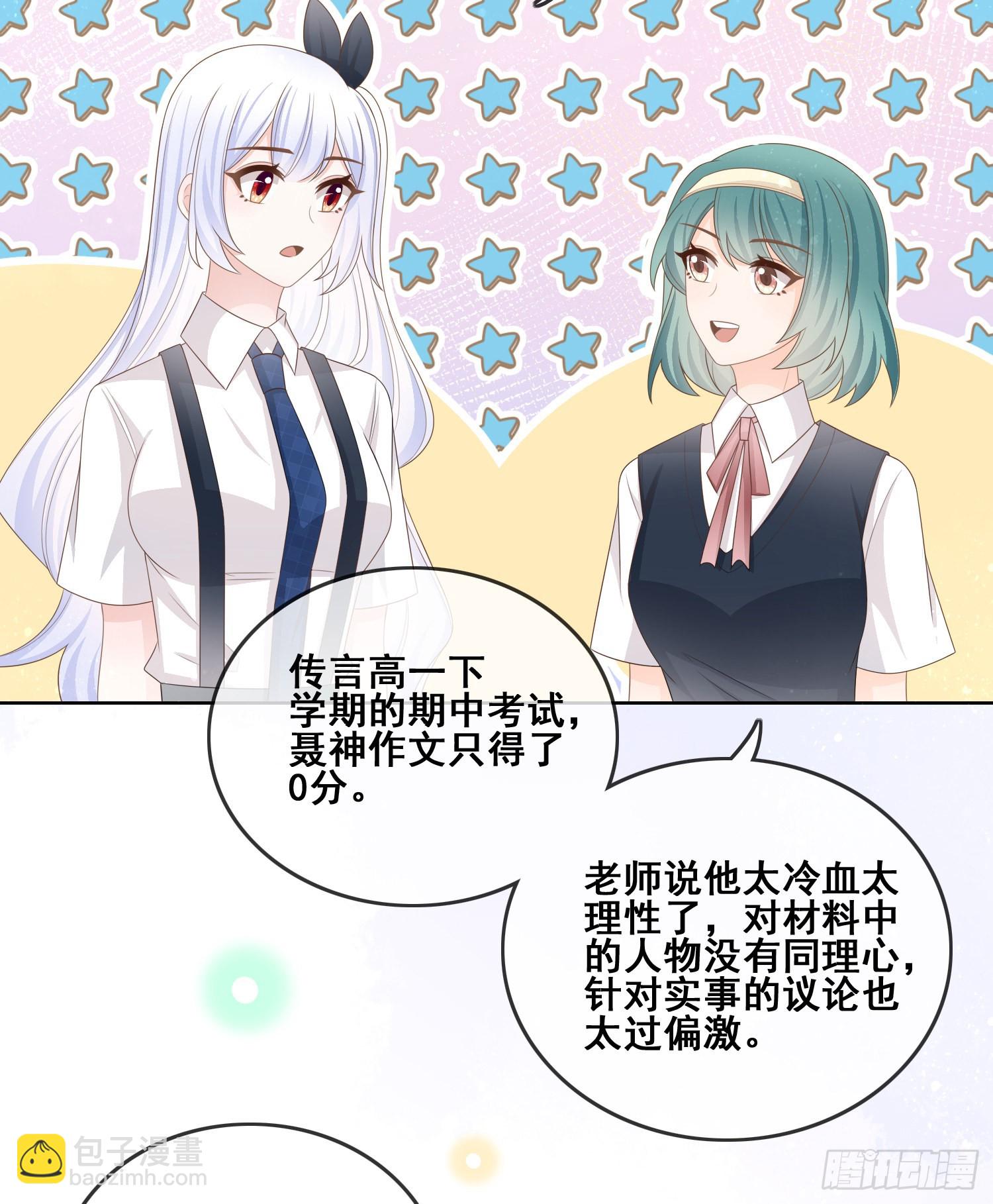 进步的秘诀-第103话