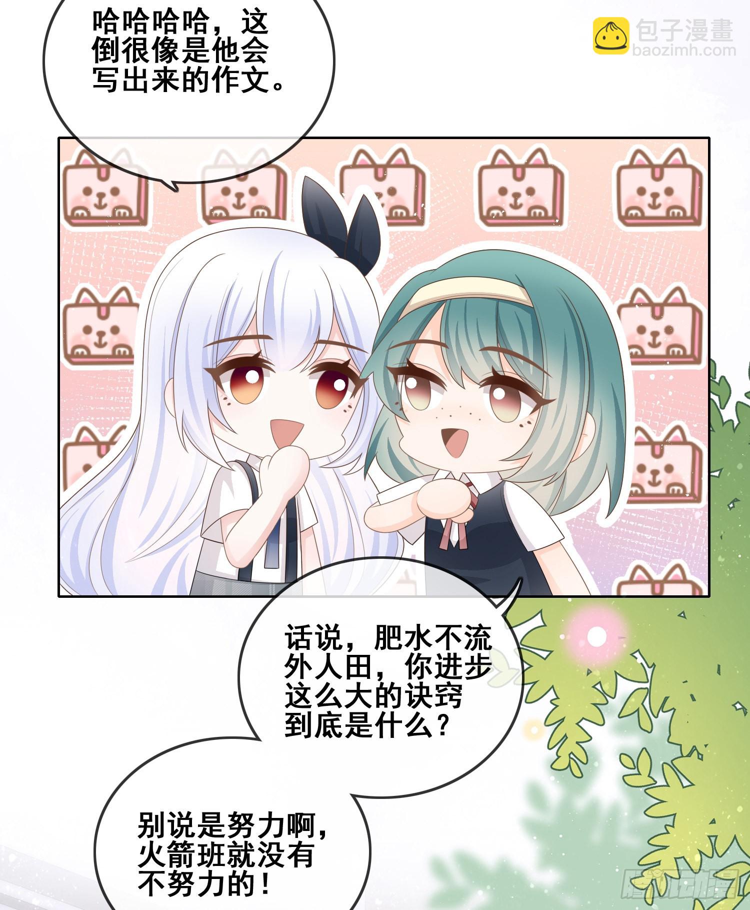 进步的秘诀-第103话