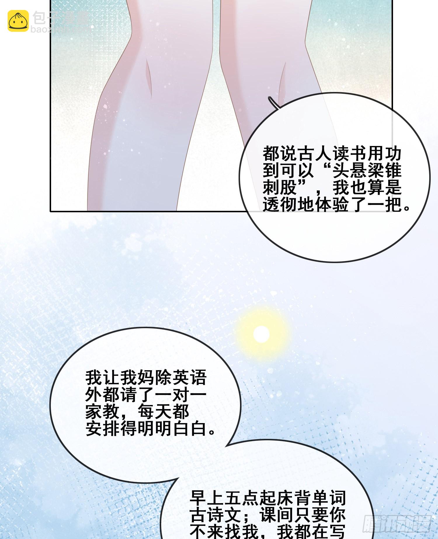 进步的秘诀-第103话