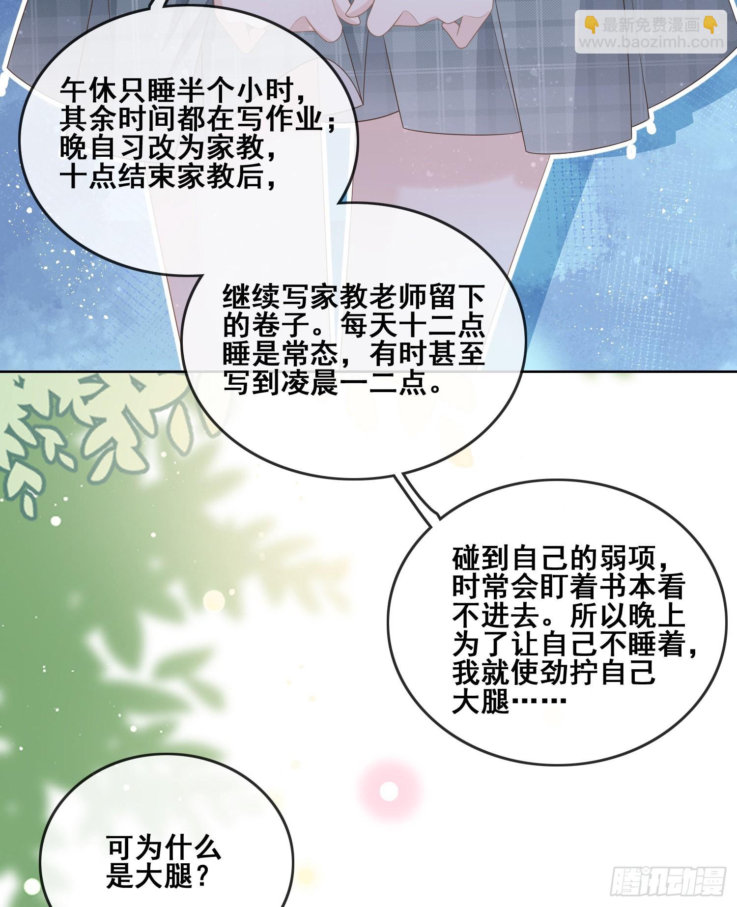 进步的秘诀-第103话