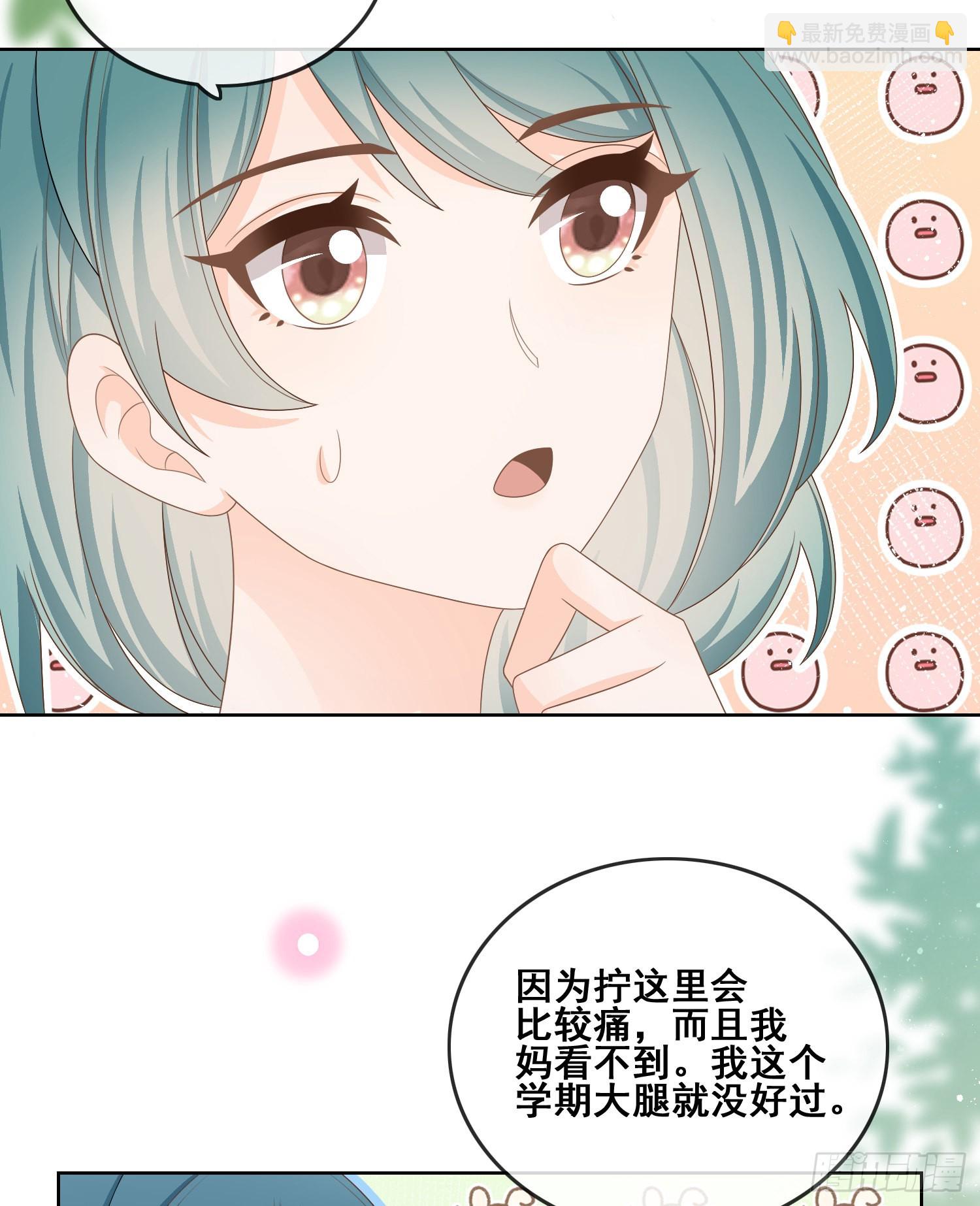 进步的秘诀-第103话