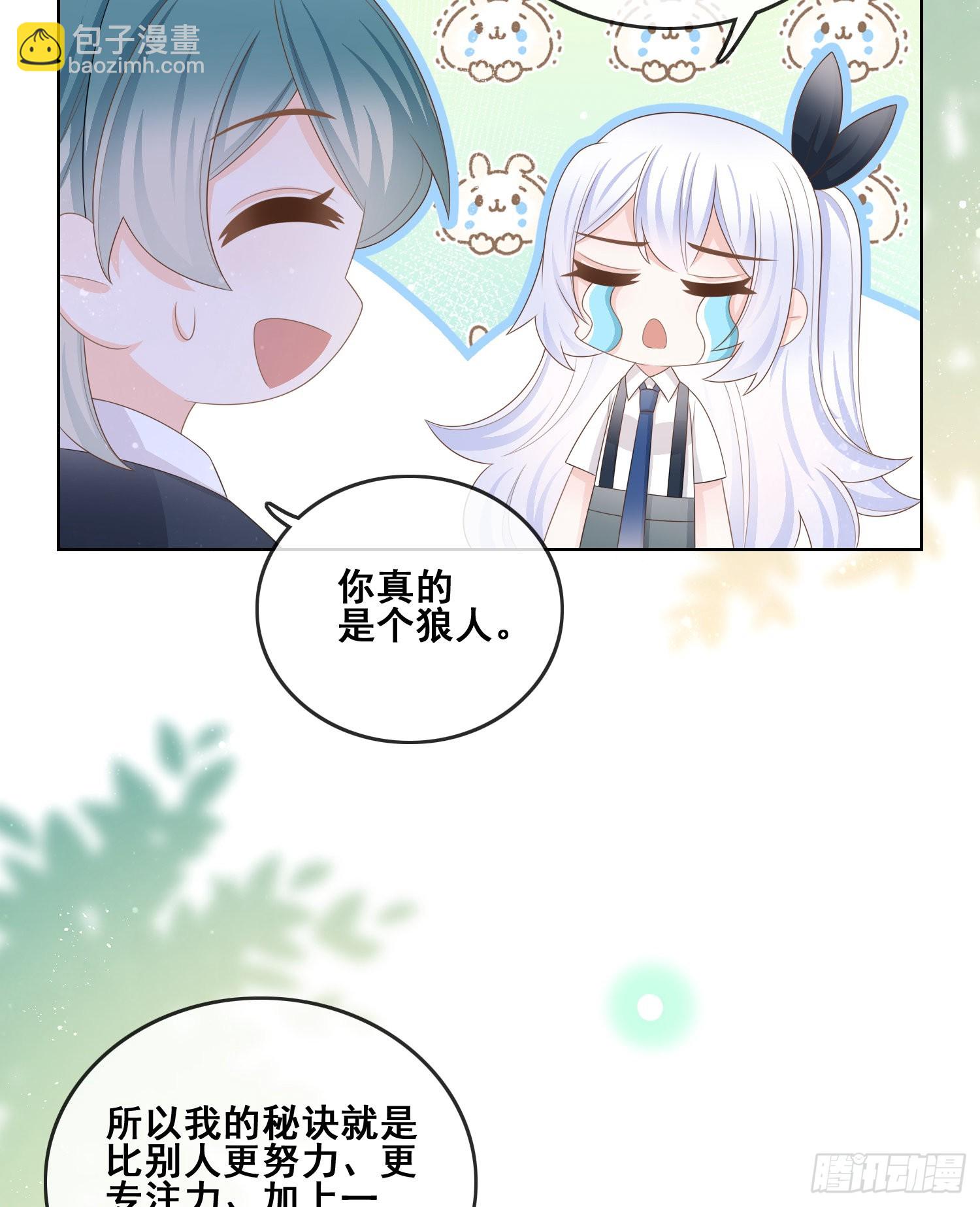 进步的秘诀-第103话