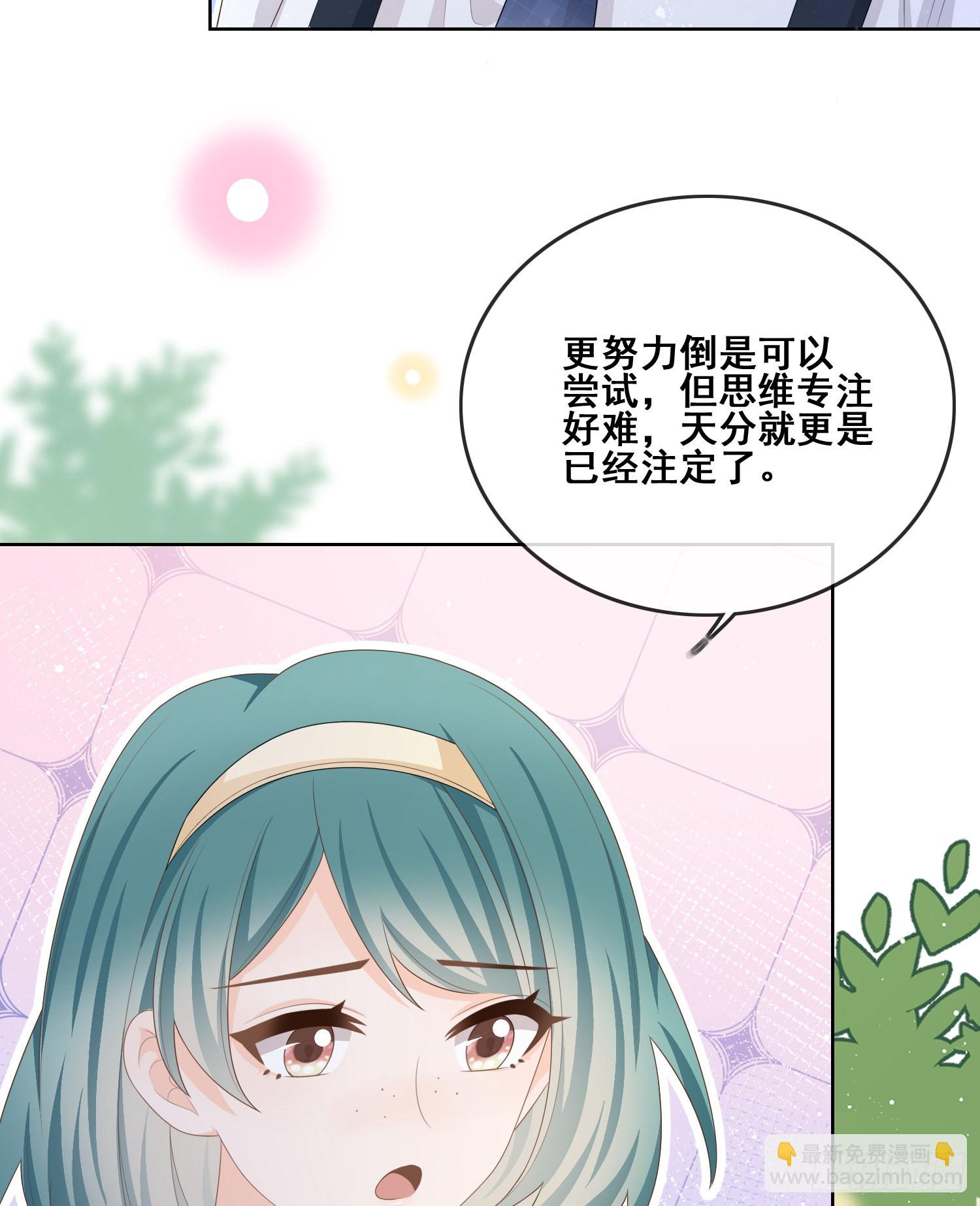 进步的秘诀-第103话