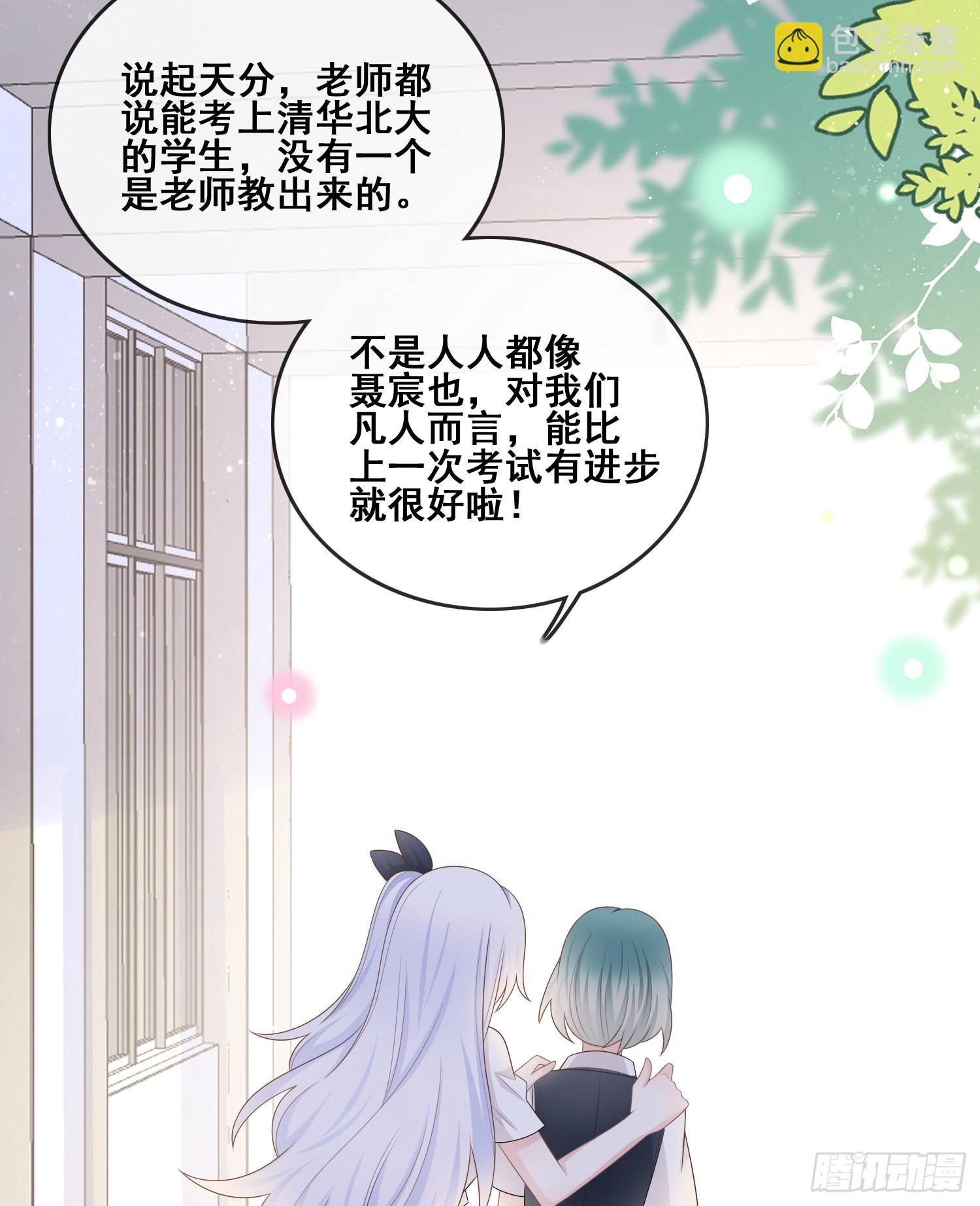 进步的秘诀-第103话