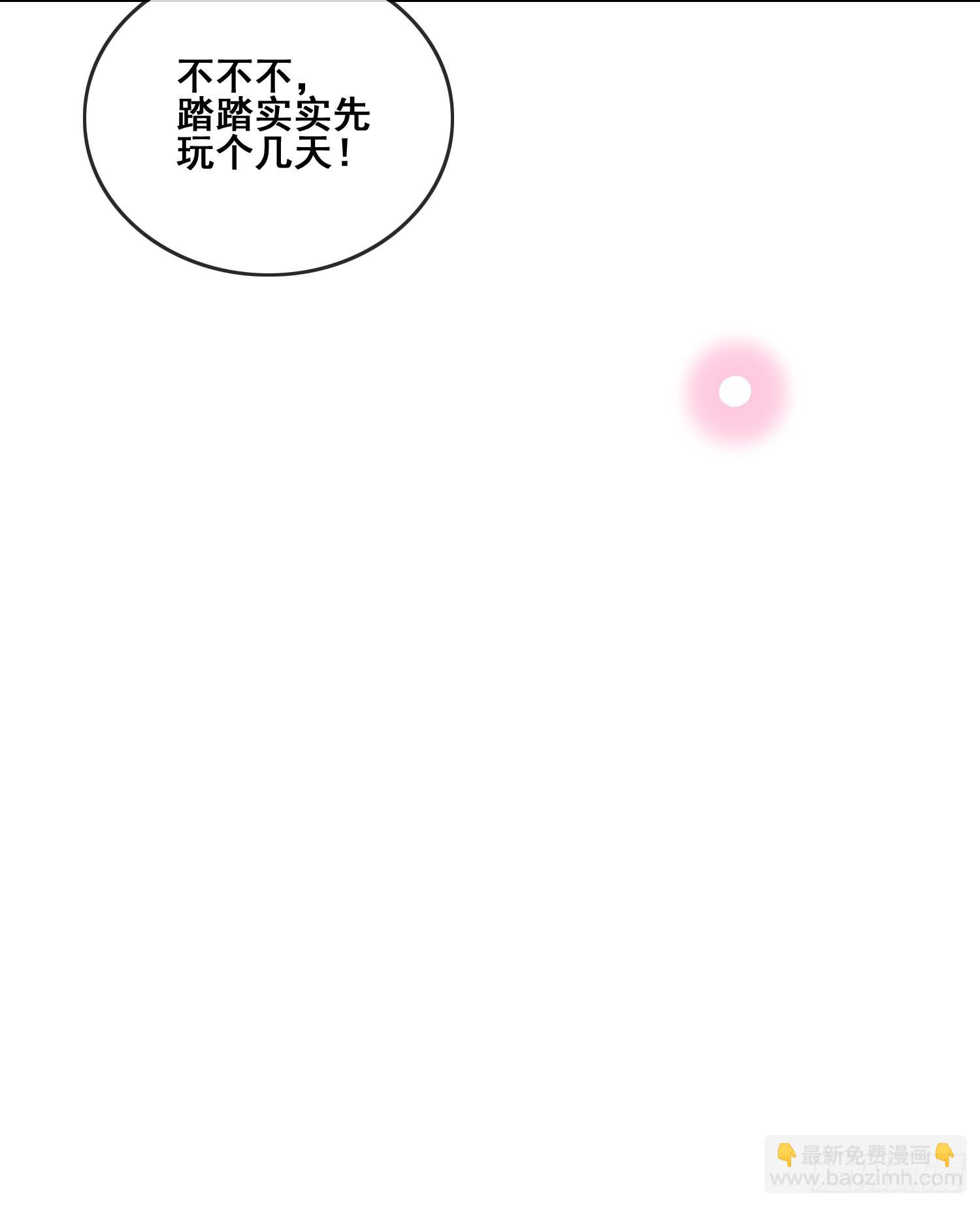 进步的秘诀-第103话