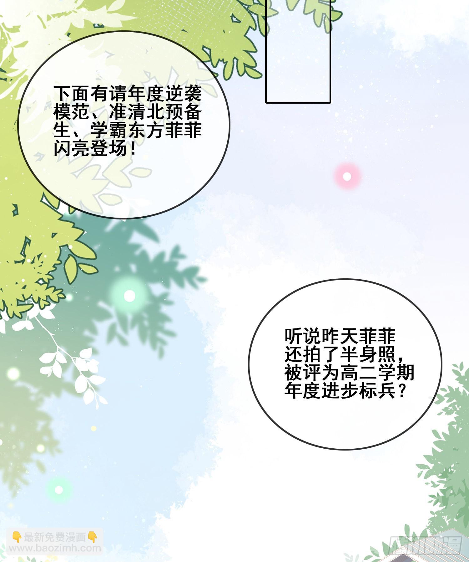 进步的秘诀-第103话