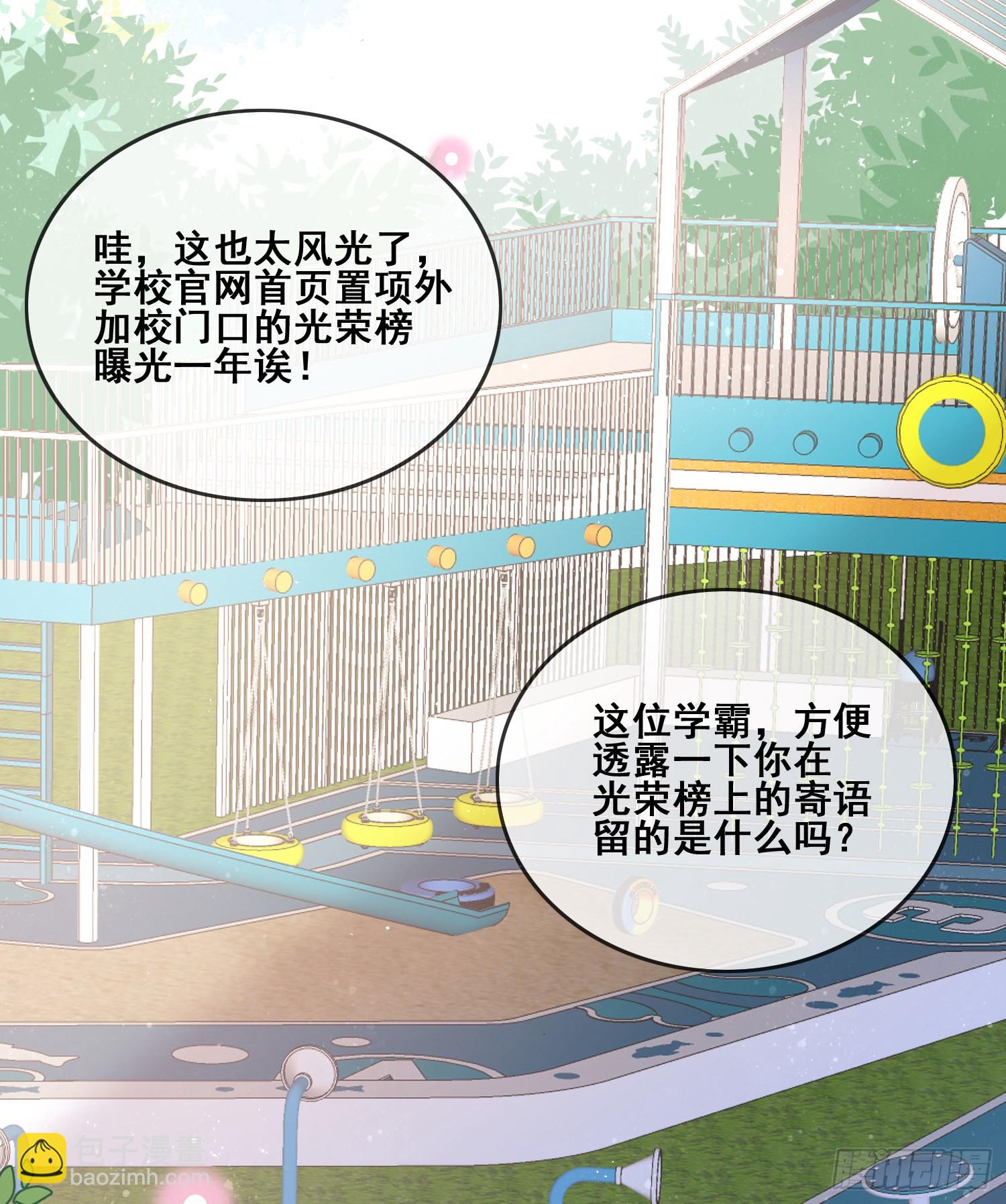 进步的秘诀-第103话
