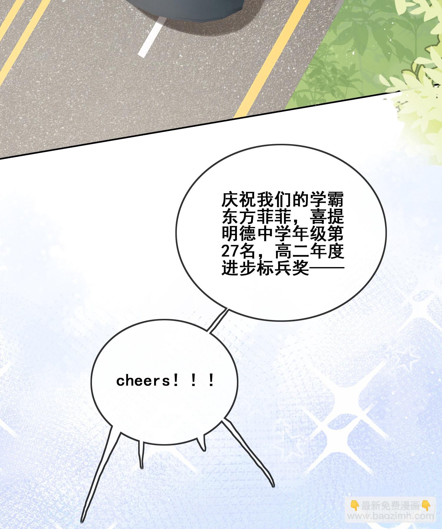 进步的秘诀-第103话