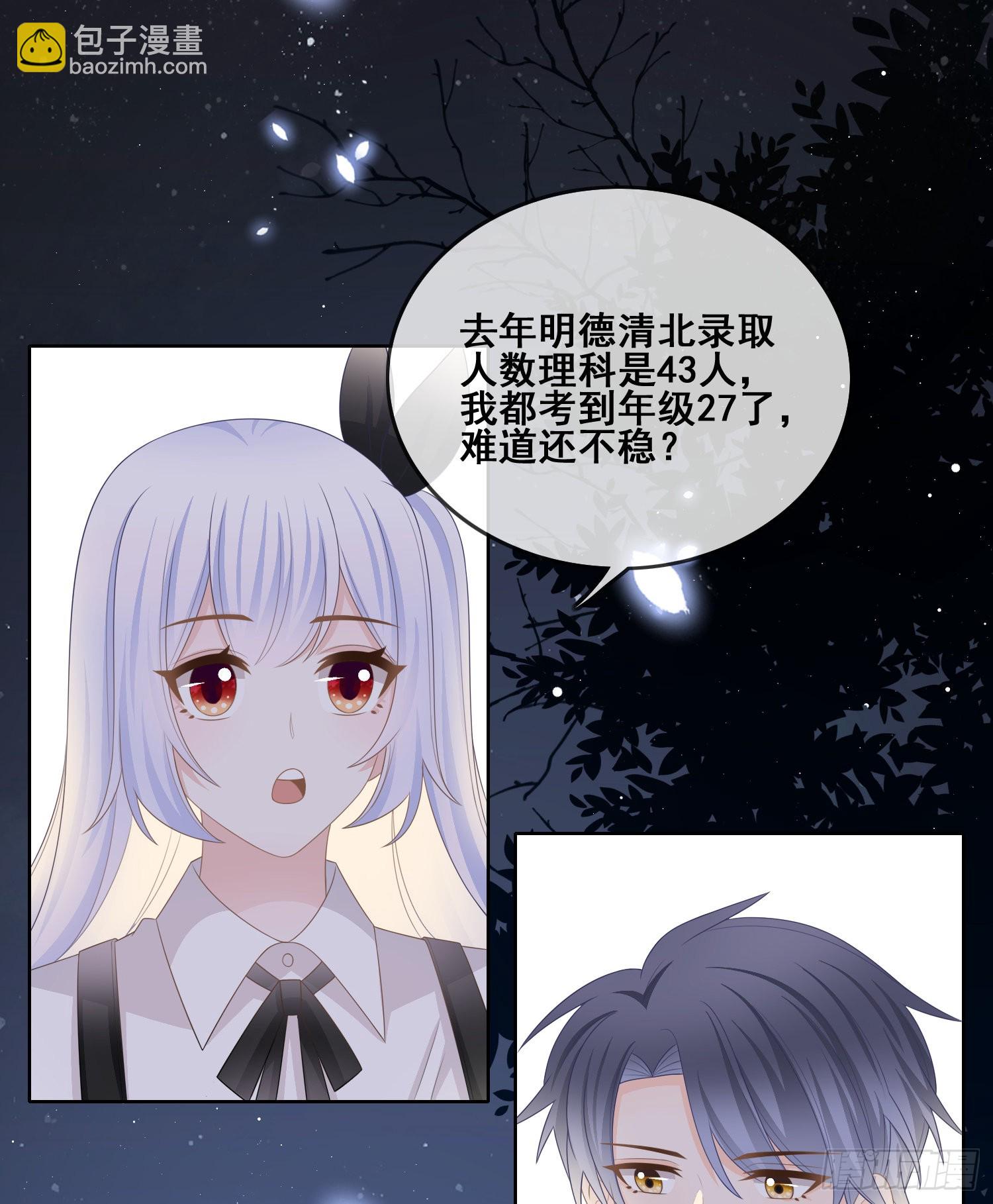 进步的秘诀-第103话