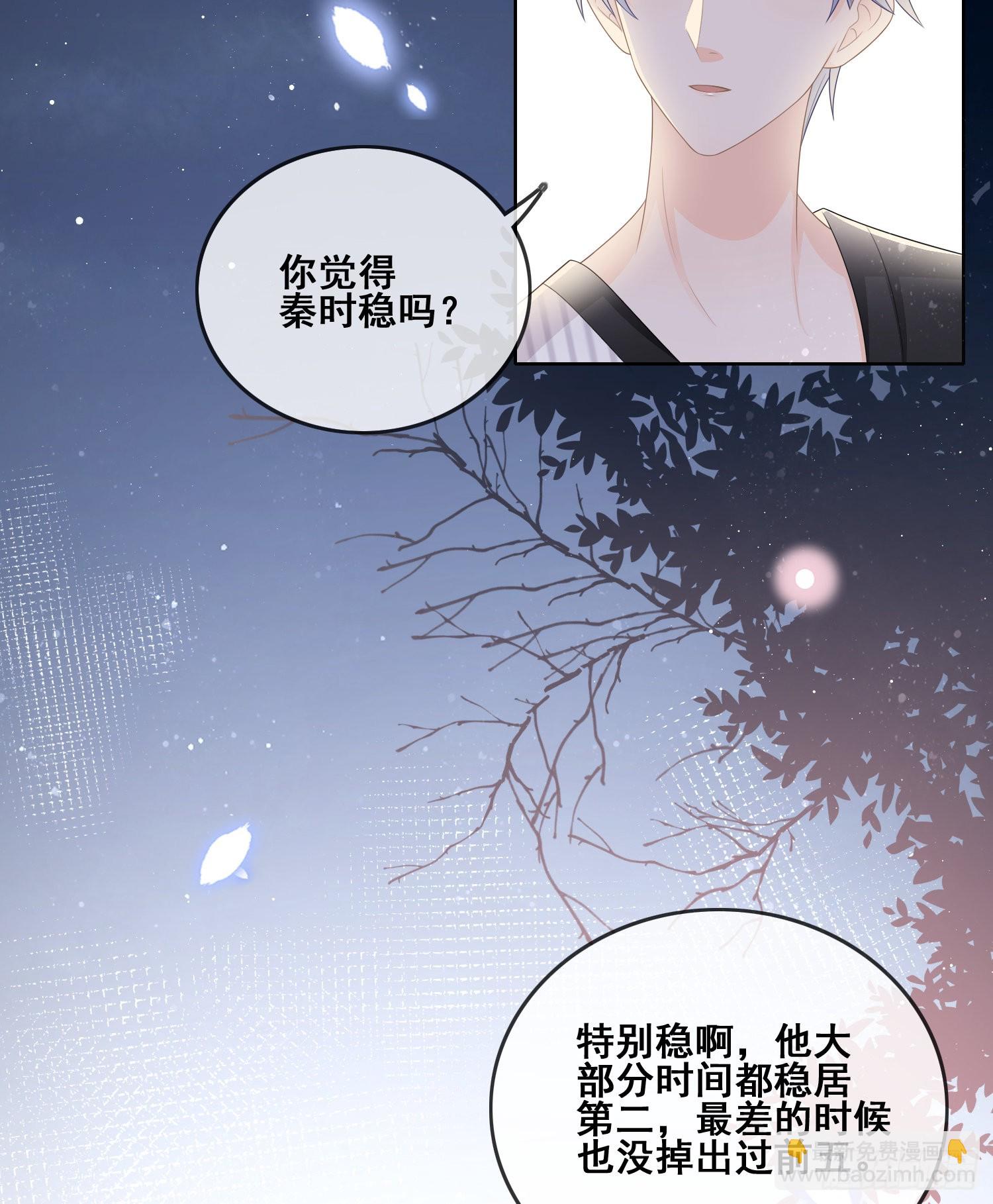 进步的秘诀-第103话