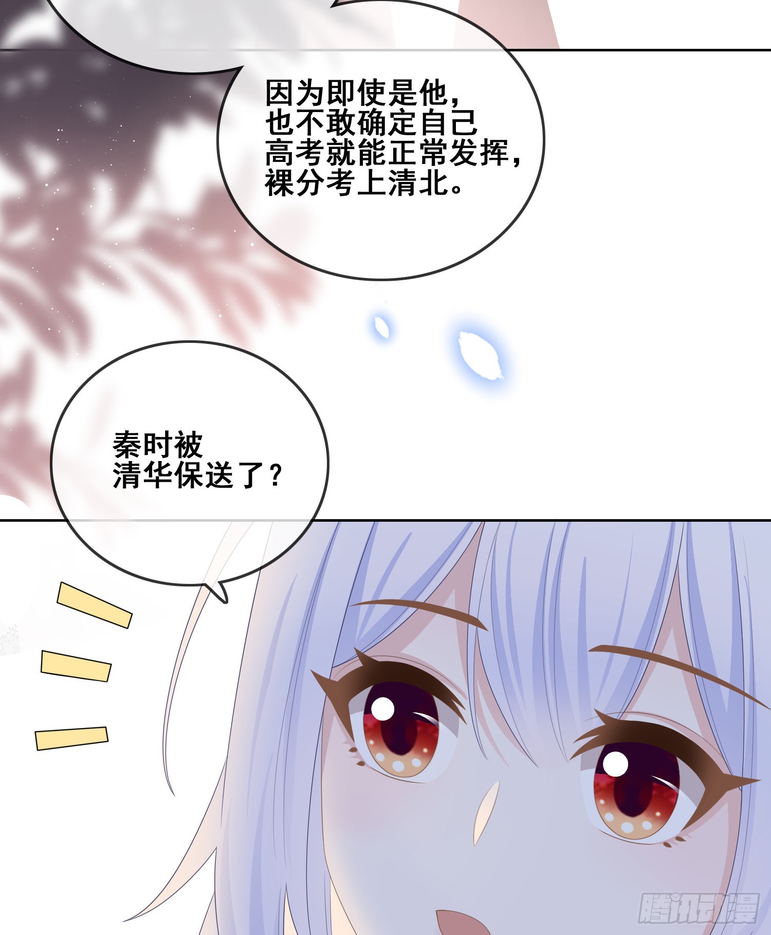进步的秘诀-第103话