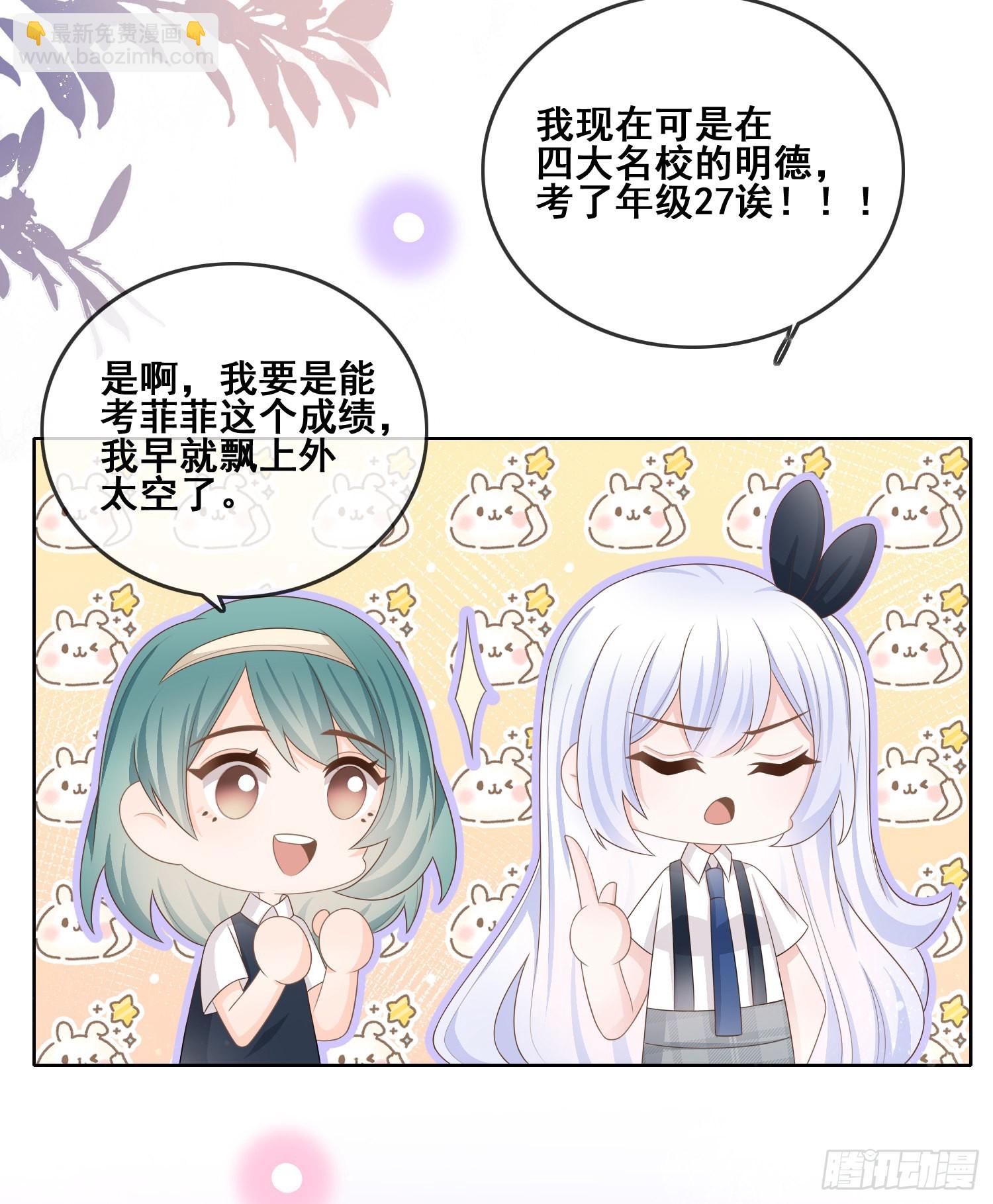 进步的秘诀-第103话