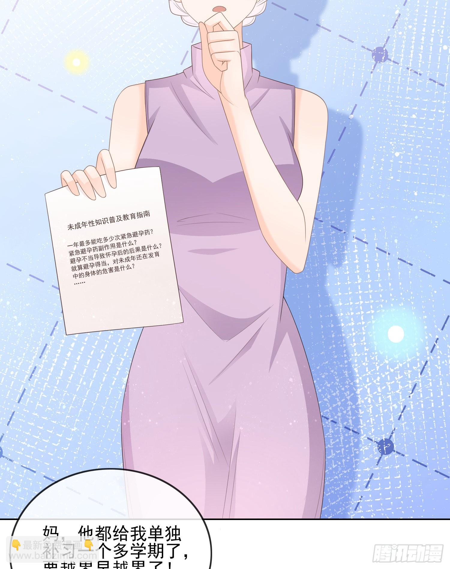 同一个世界，同一个妈-第105话
