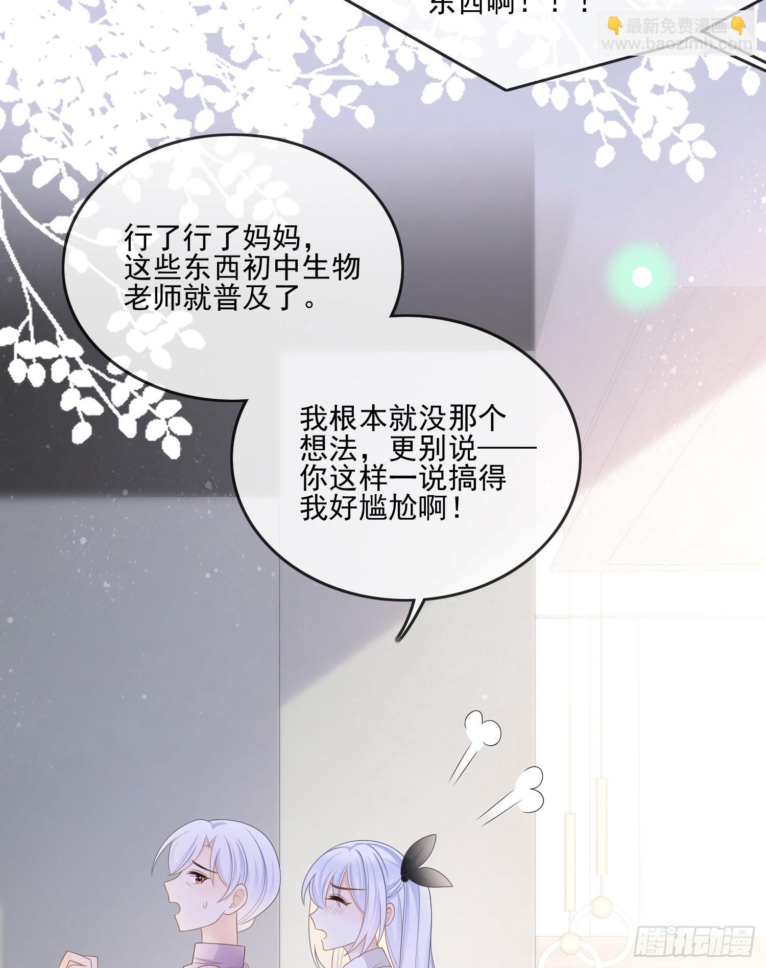 同一个世界，同一个妈-第105话
