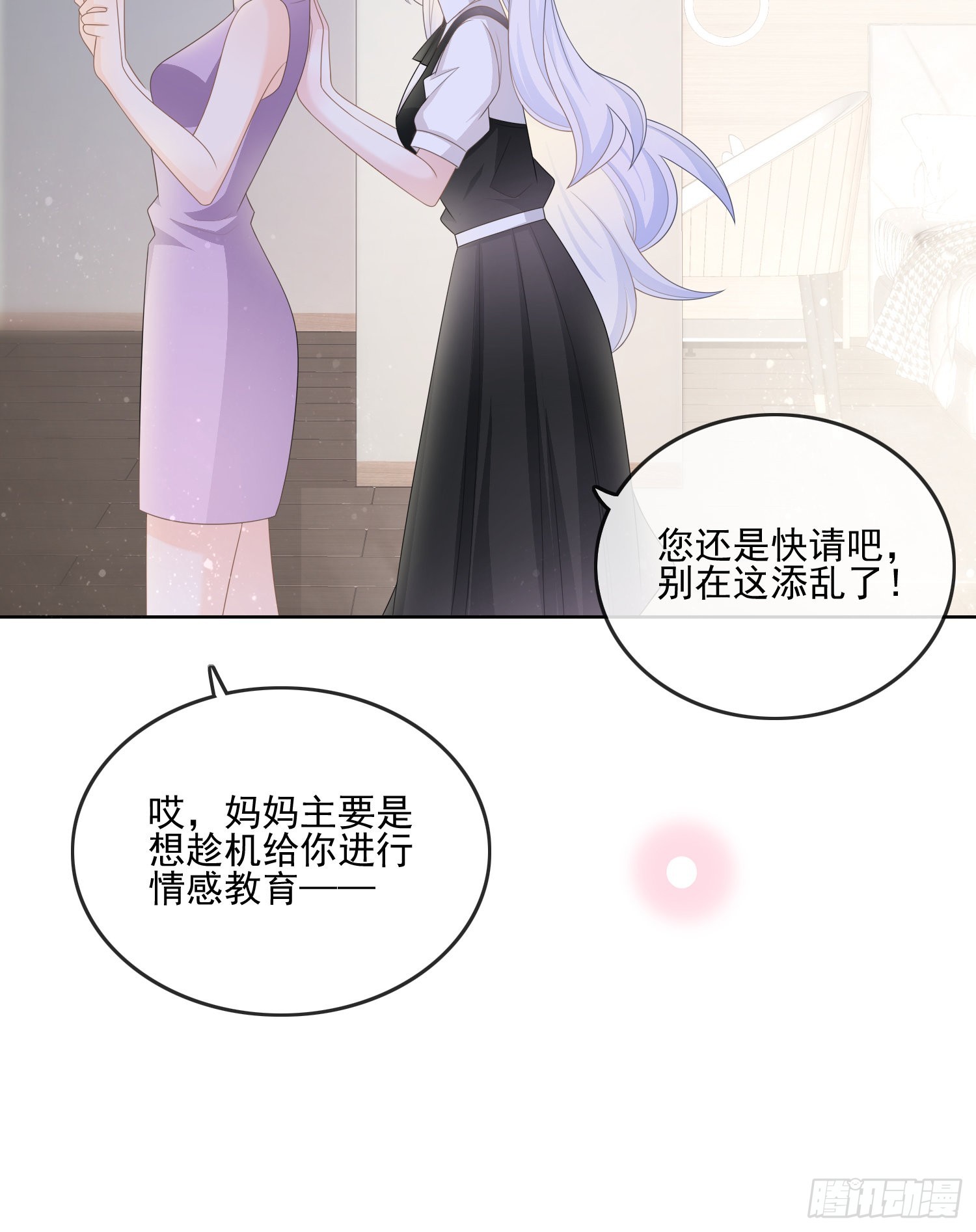 同一个世界，同一个妈-第105话