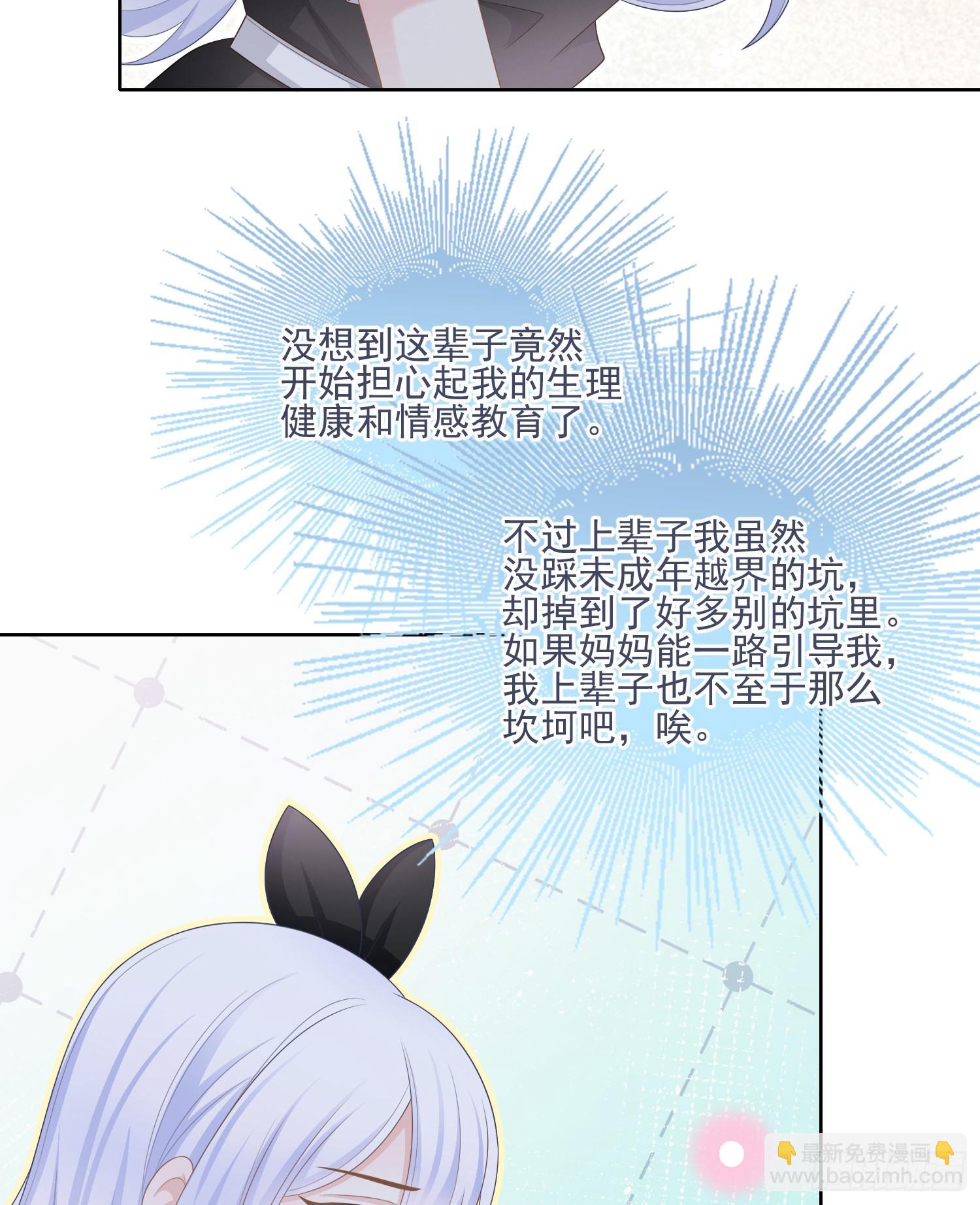 同一个世界，同一个妈-第105话