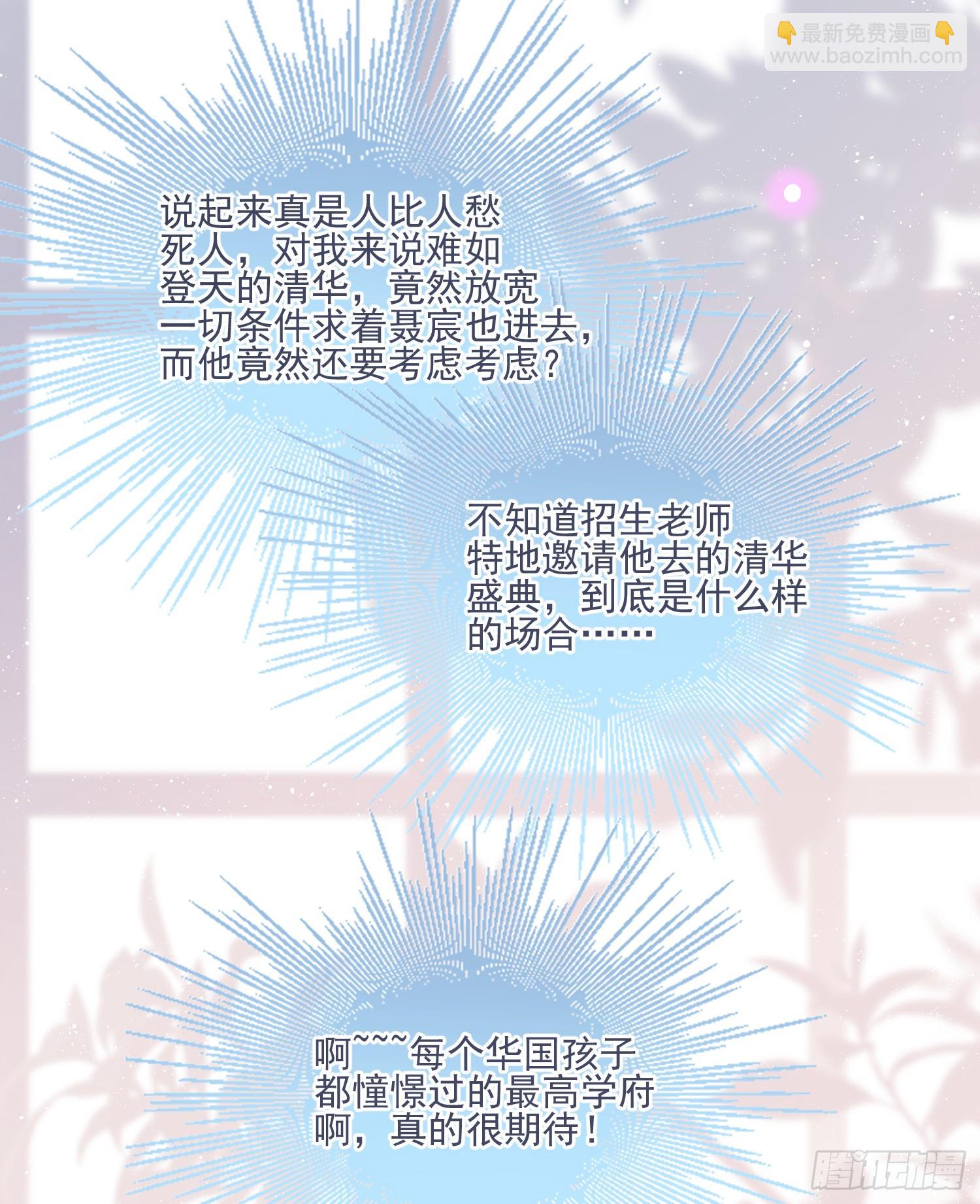 同一个世界，同一个妈-第105话