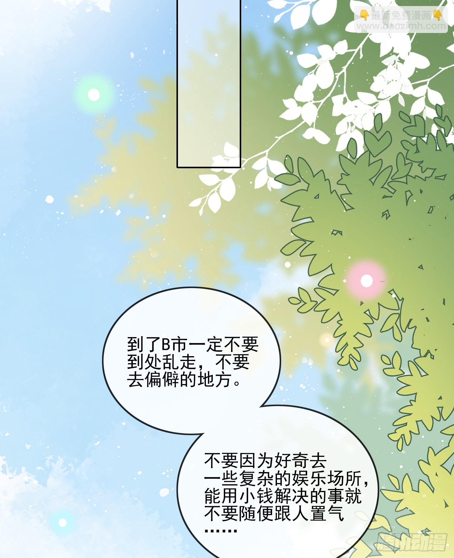同一个世界，同一个妈-第105话