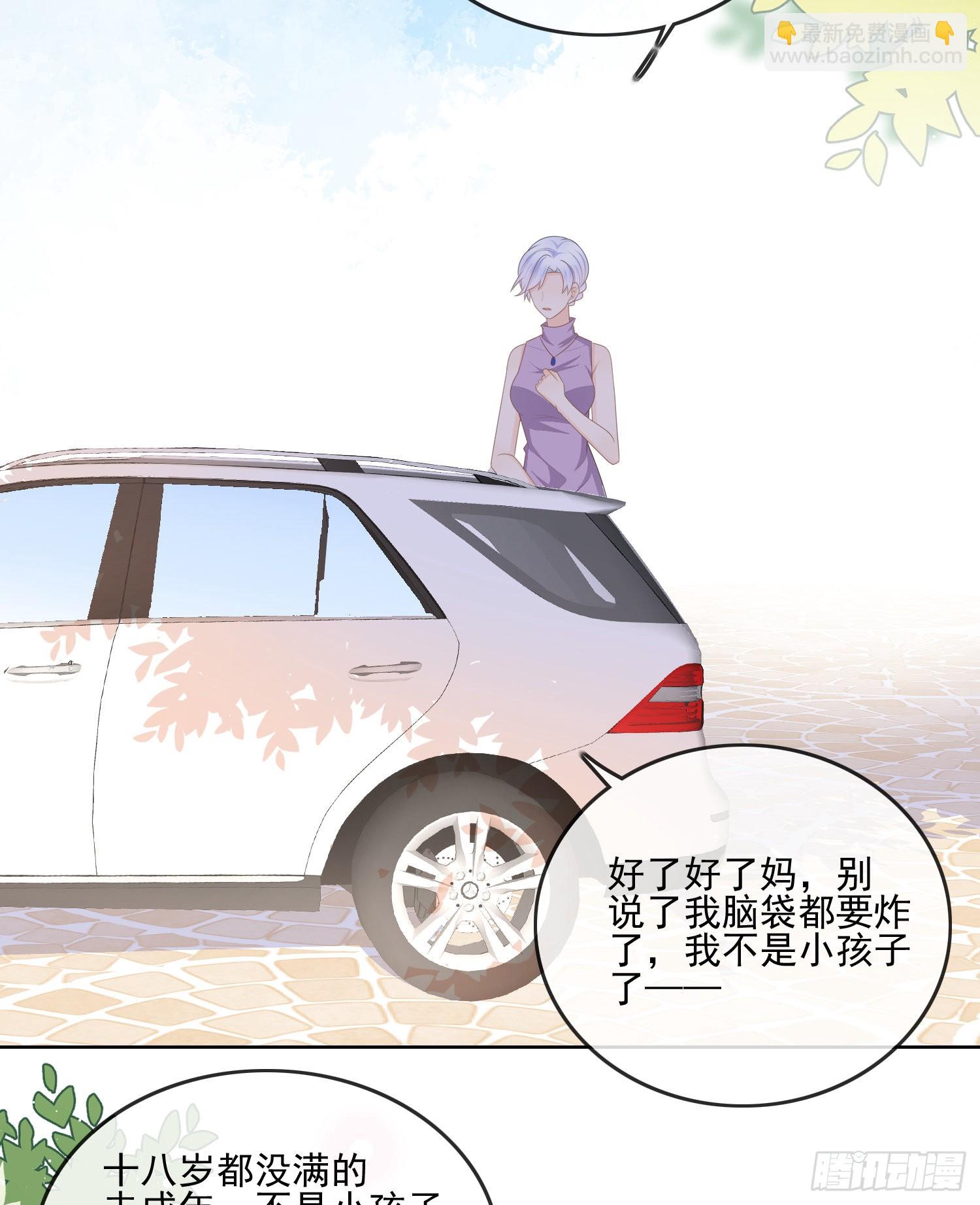 同一个世界，同一个妈-第105话
