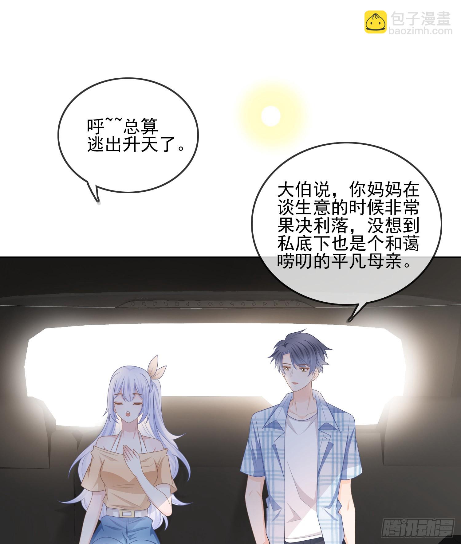 同一个世界，同一个妈-第105话