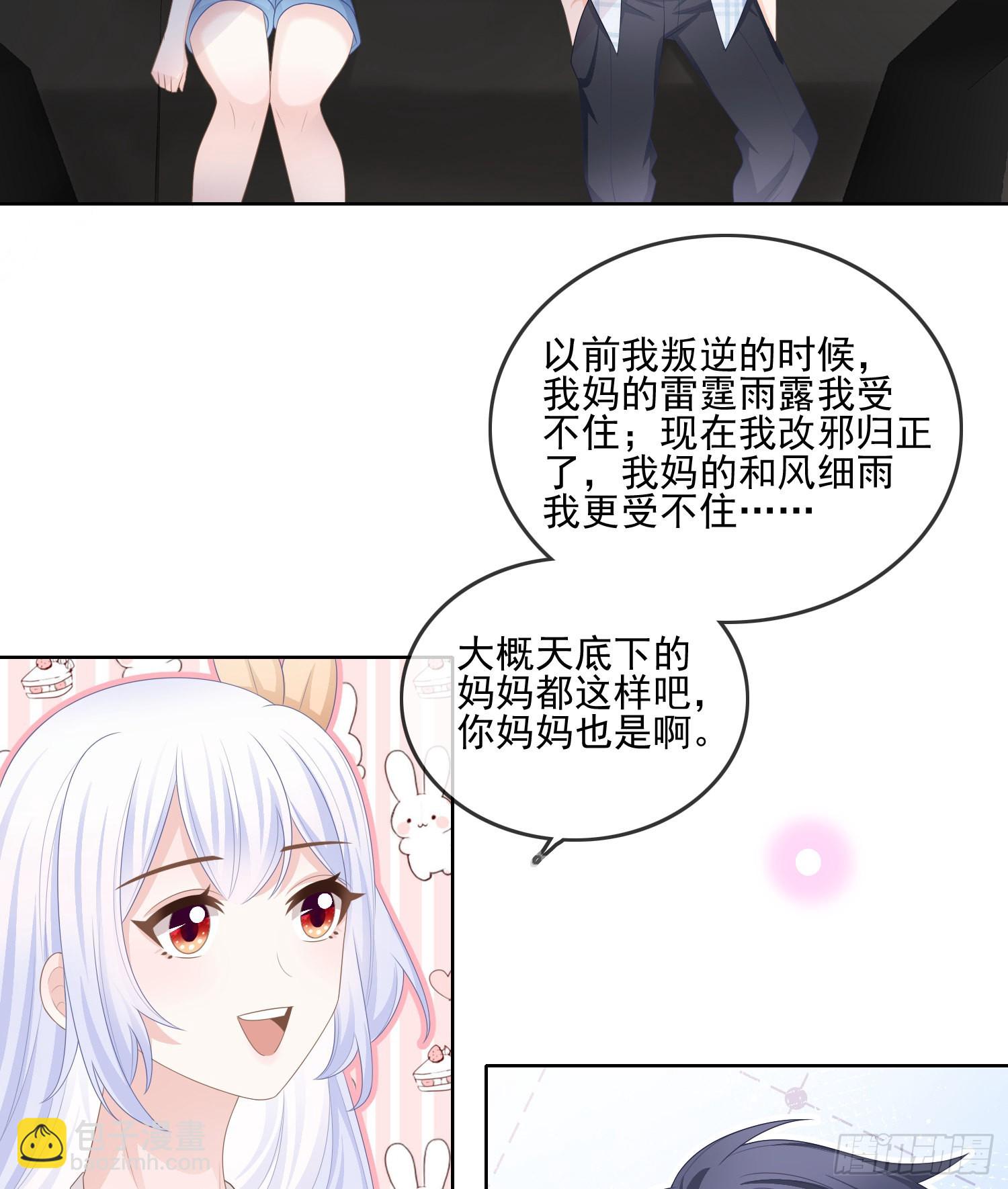 同一个世界，同一个妈-第105话